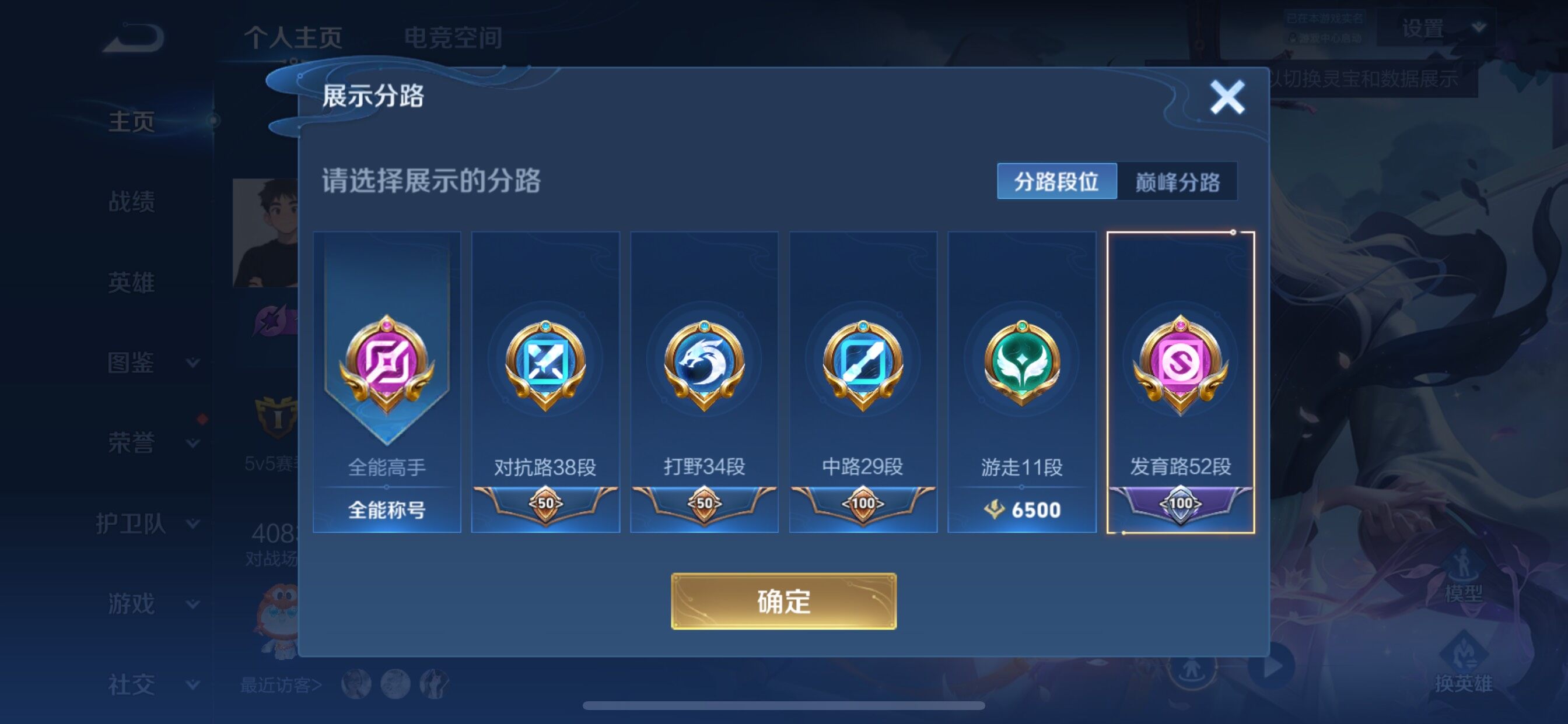 WZCMY3275567王者荣耀账号详情图5