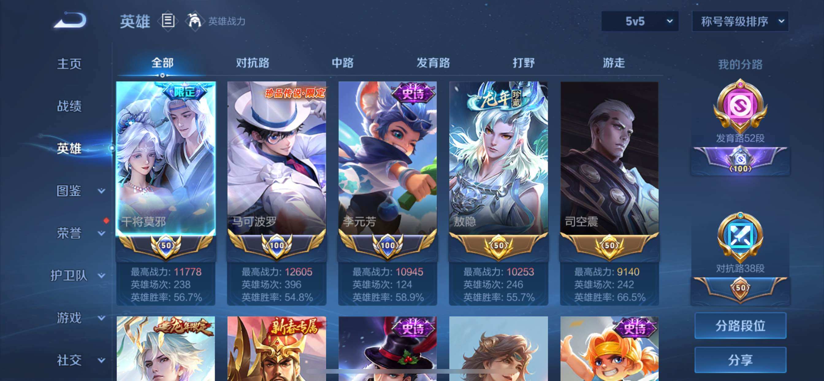 WZCMY3275567王者荣耀账号详情图3