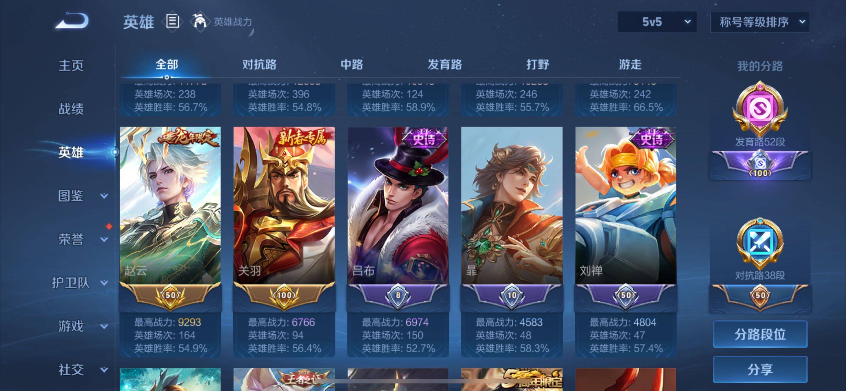 WZCMY3275567王者荣耀账号详情图4