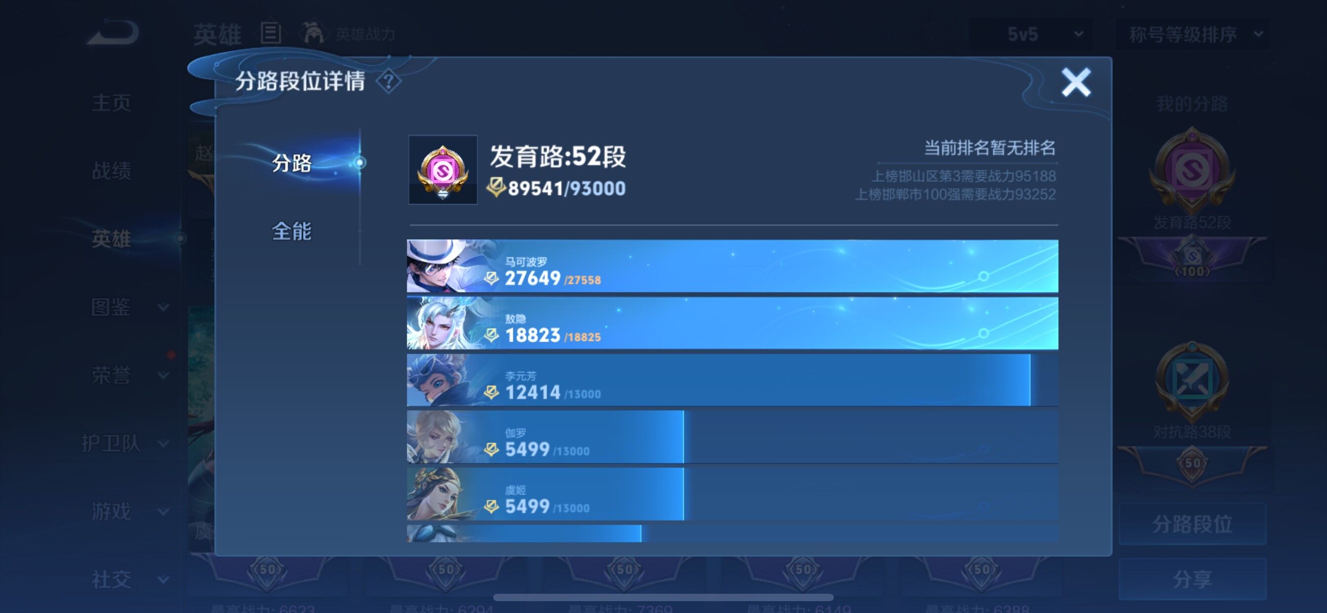 WZCMY3275567王者荣耀账号详情图6