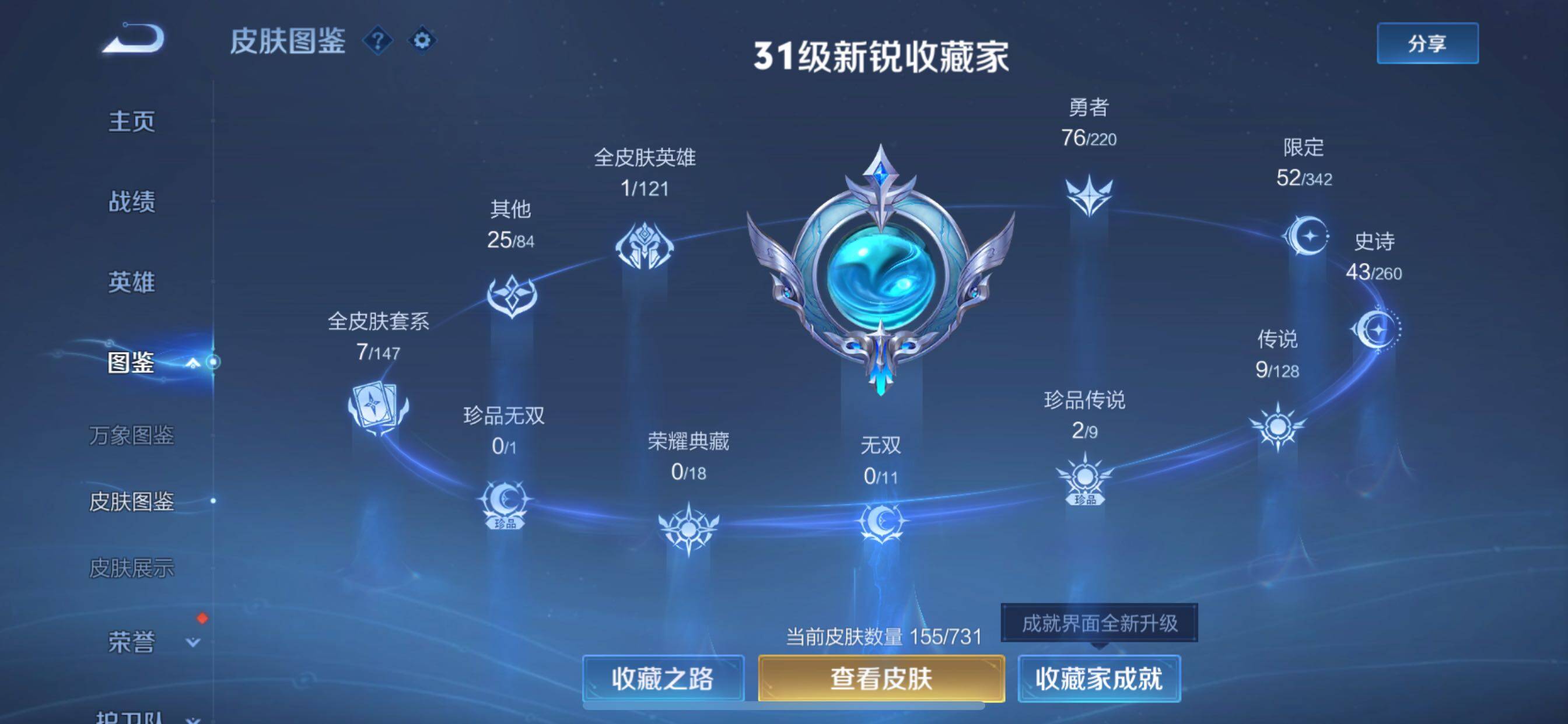 WZCMY3275567王者荣耀账号详情图8