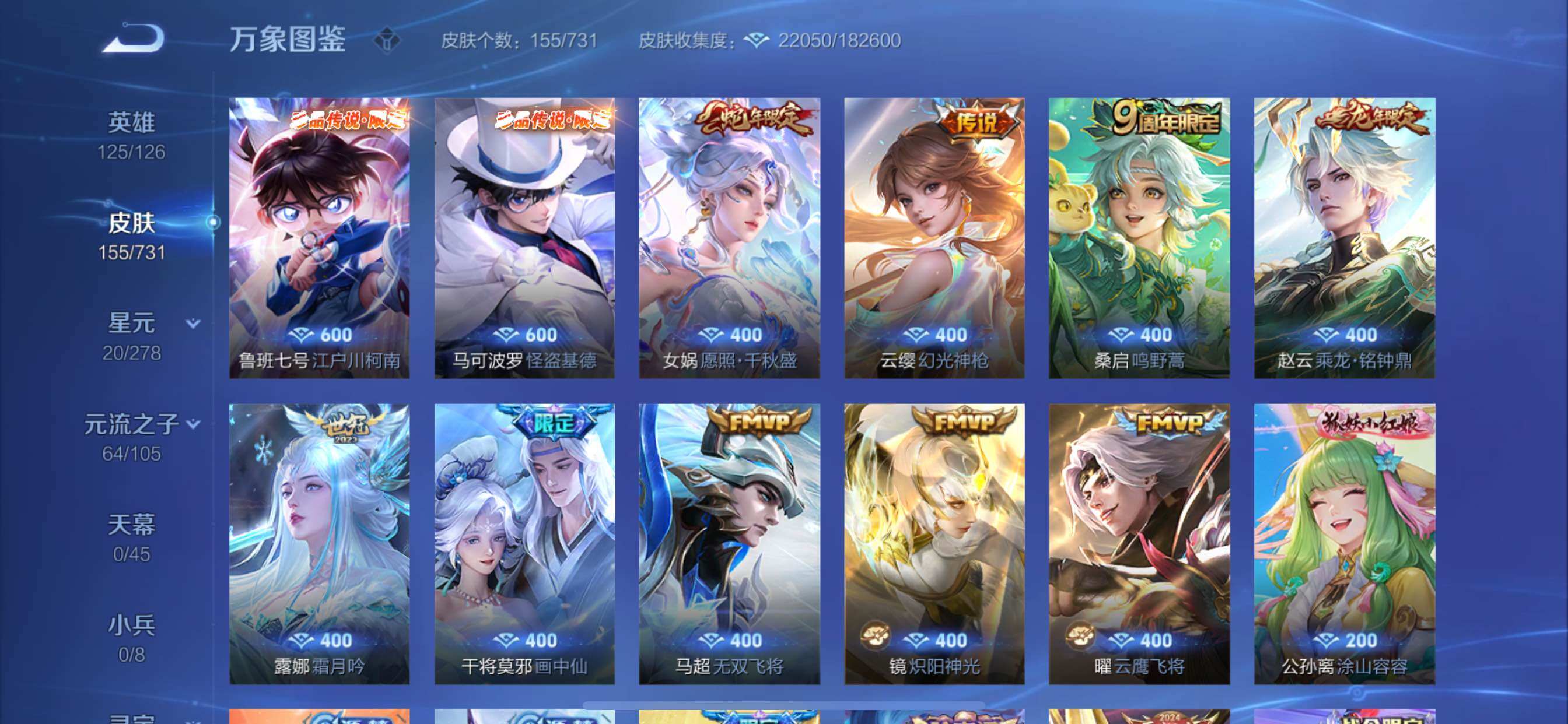 WZCMY3275567王者荣耀账号详情图9