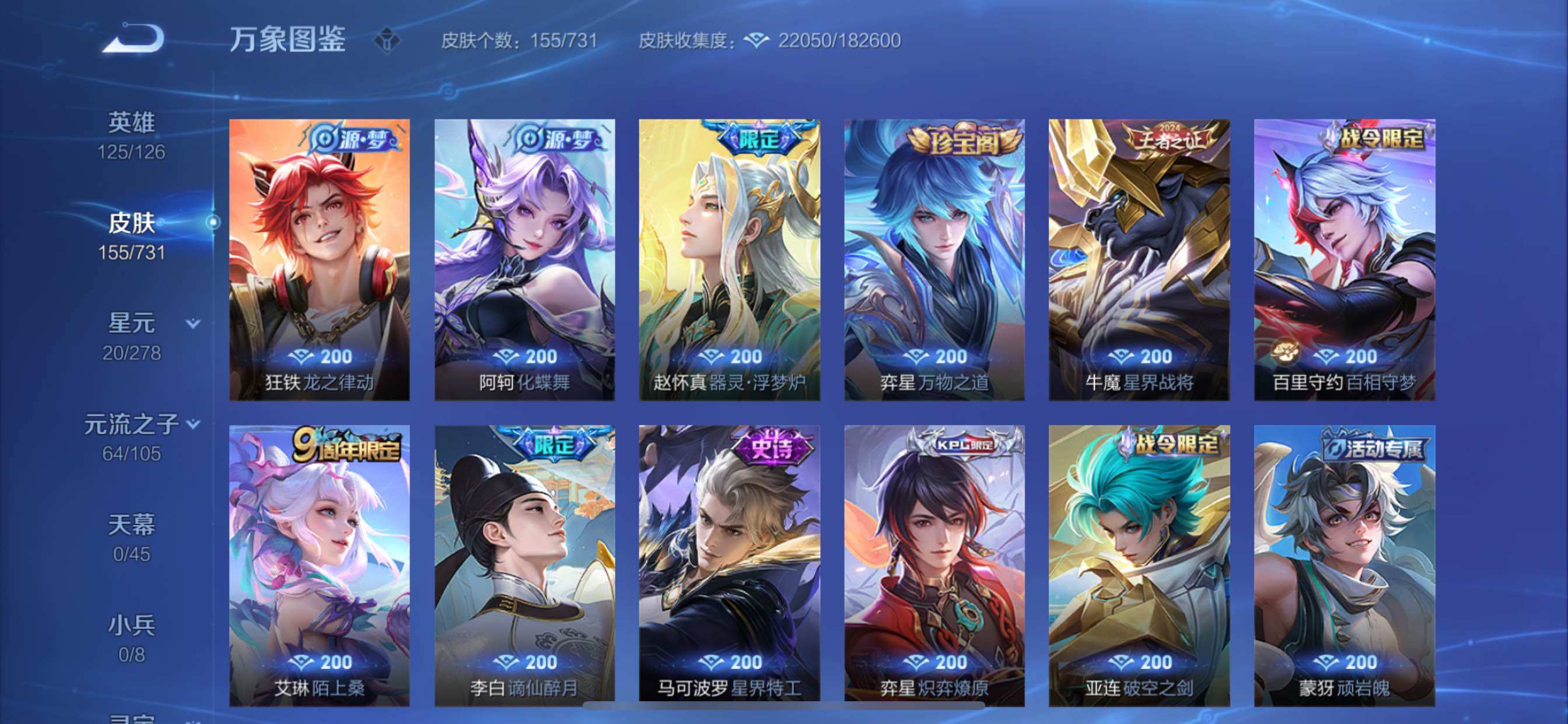 WZCMY3275567王者荣耀账号详情图10
