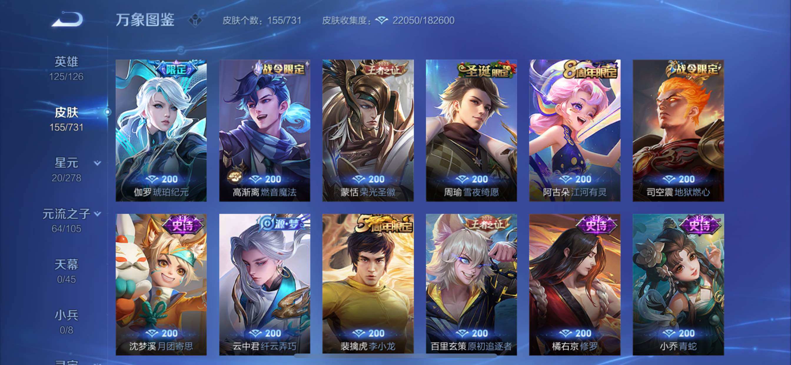 WZCMY3275567王者荣耀账号详情图11