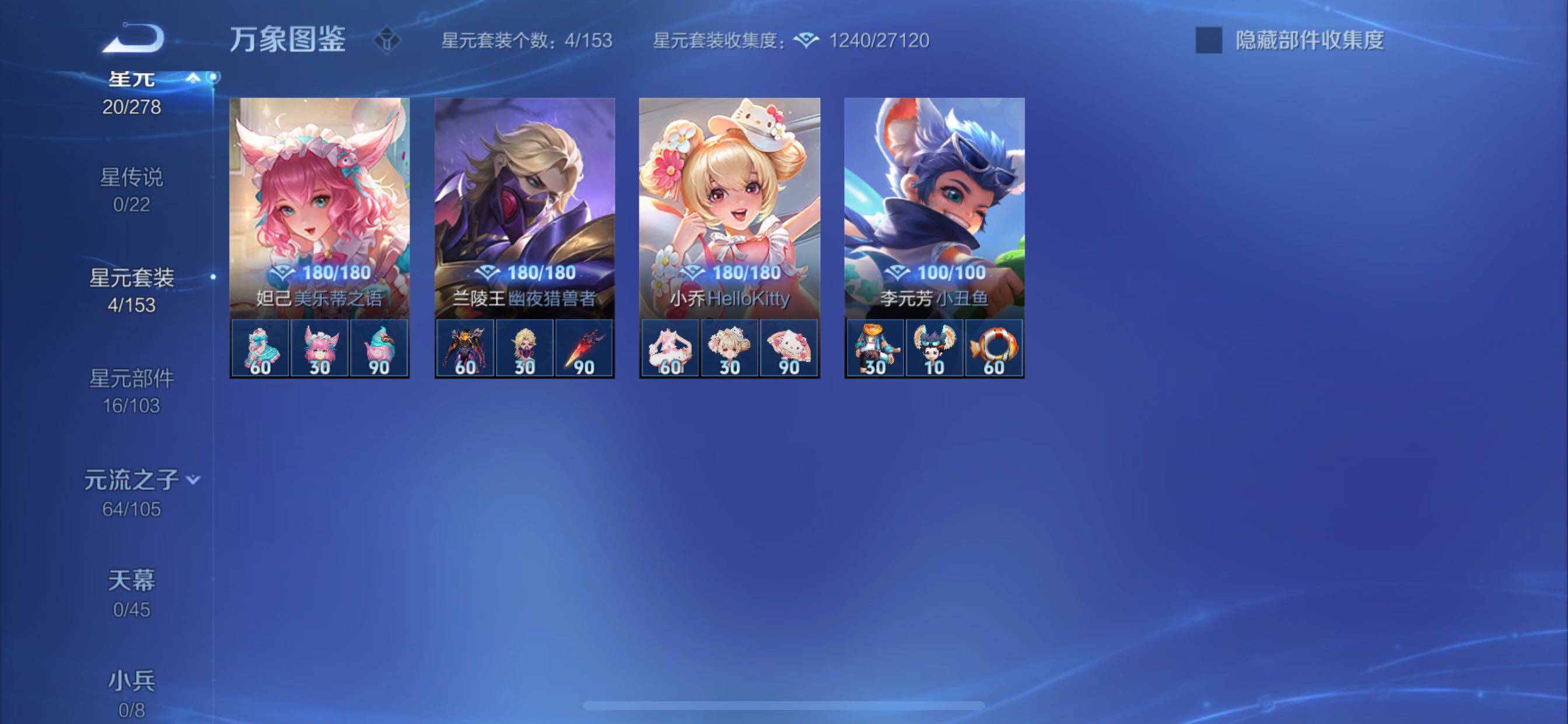WZCMY3275567王者荣耀账号详情图12
