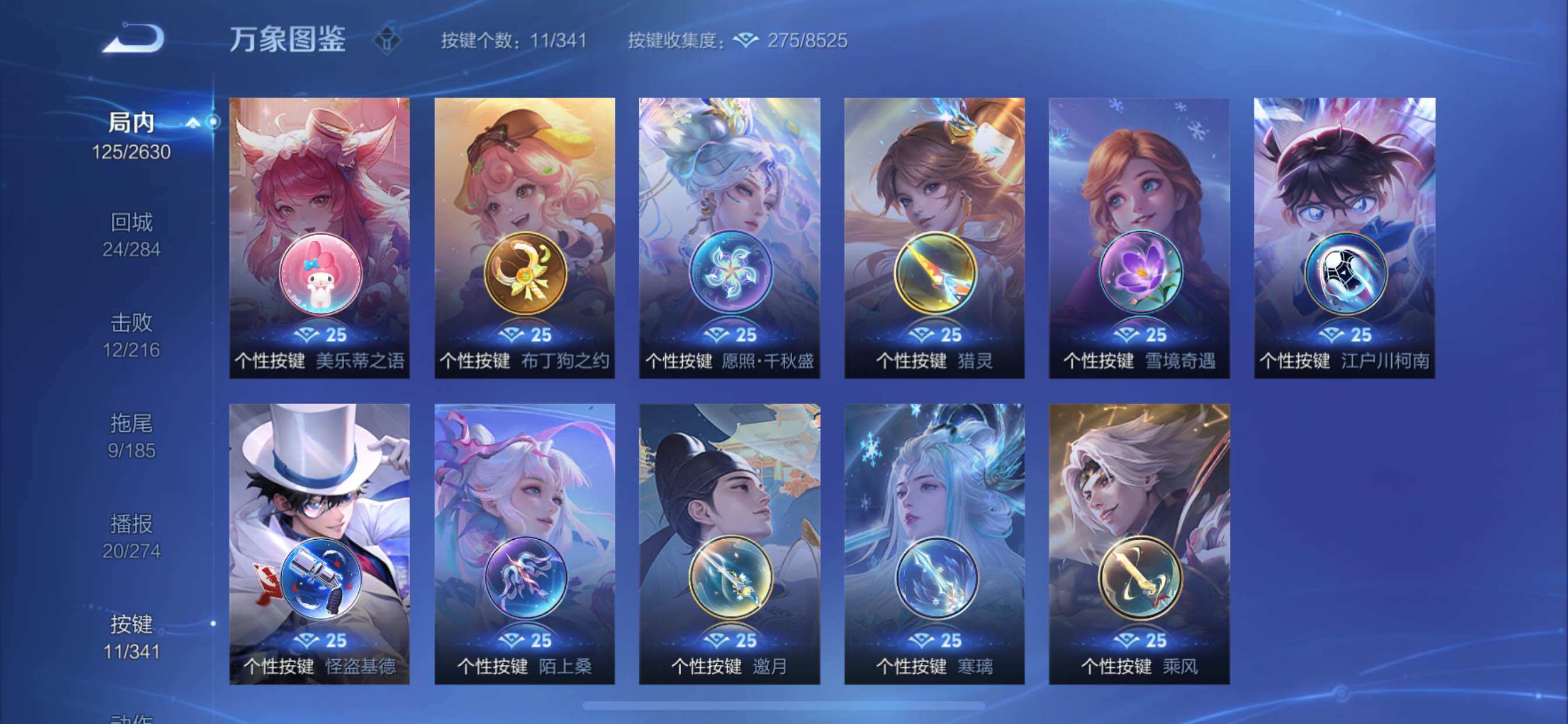 WZCMY3275567王者荣耀账号详情图13