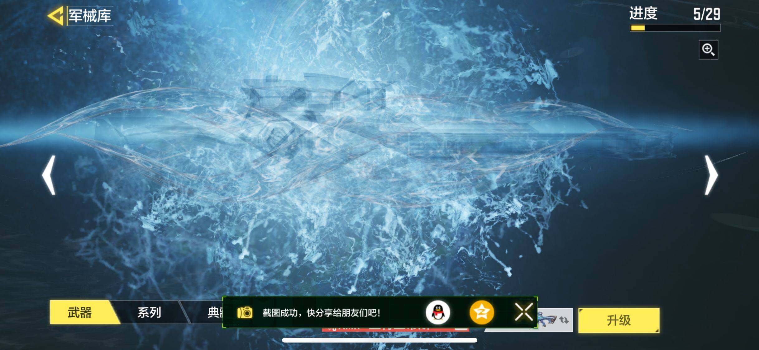 使命召唤手游账号苹果QQ[11702425]没二次  5红5满  28金4满   ，Holger26-黑暗曙光，AMR-亚特兰蒂斯，AS VAL-双刃剑圣，SMG5-潮海汐月，CX-9-希尔芙的庇佑，AN94-毁灭浪潮，Ra