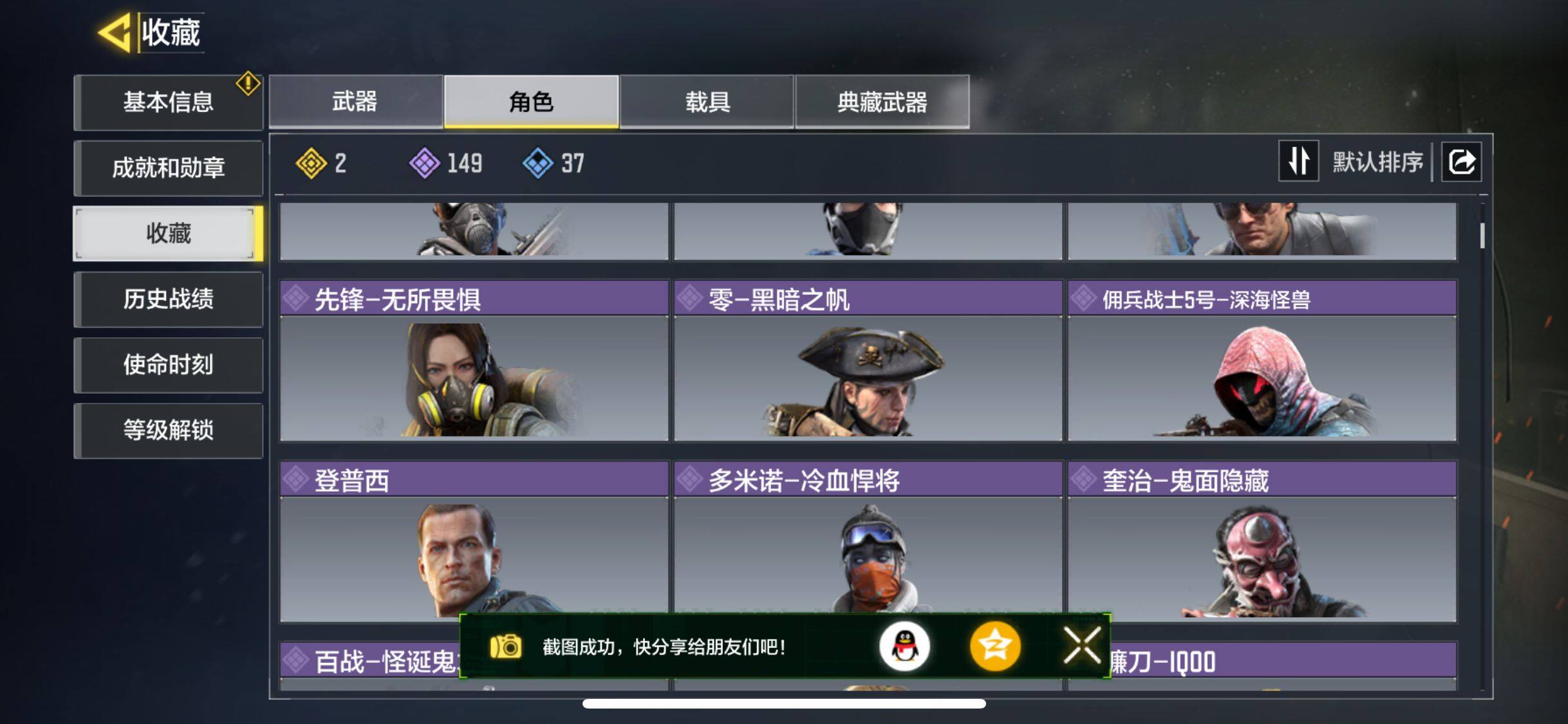 SMJZ38088使命召唤手游账号详情图3 SMJZ38088使命召唤手游账号详情图3