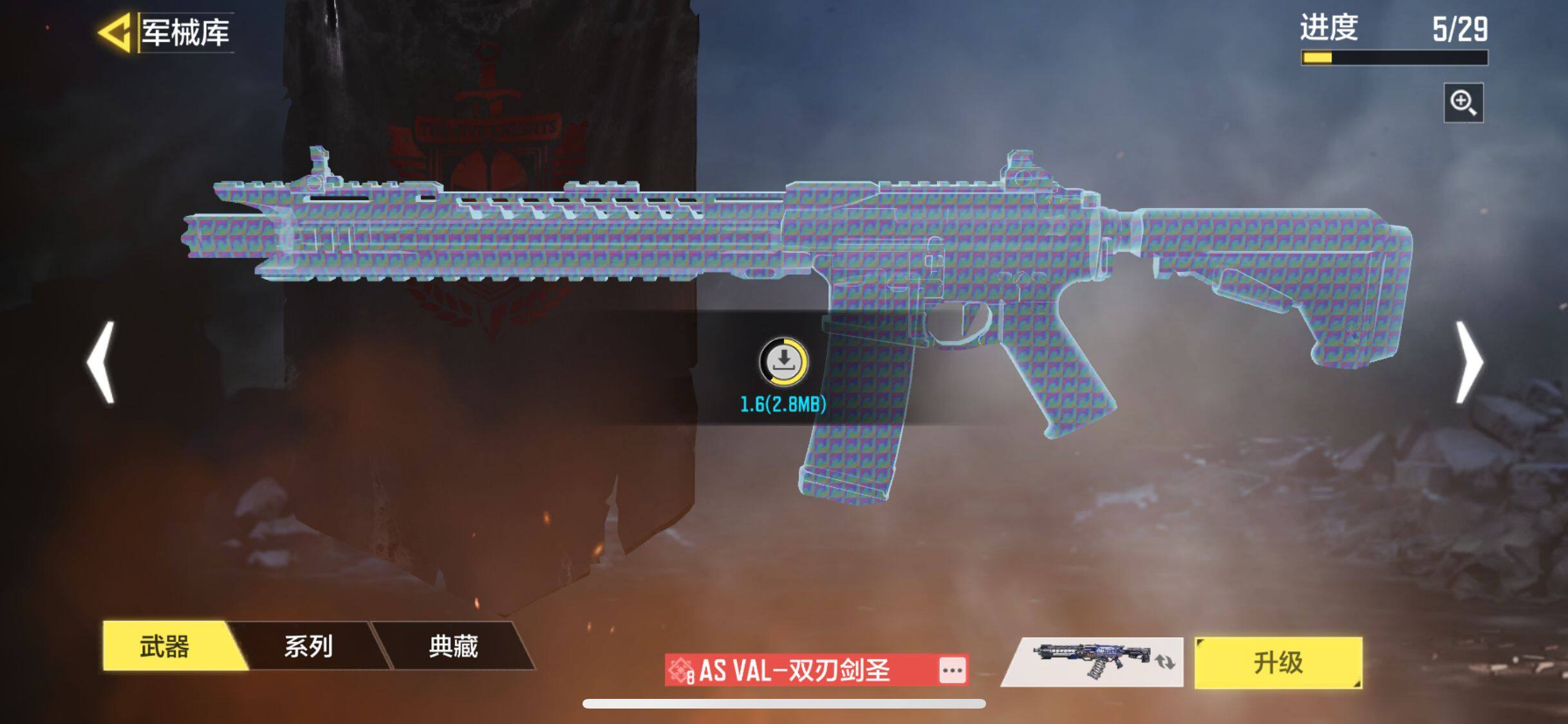 SMJZ38088使命召唤手游账号详情图5 SMJZ38088使命召唤手游账号详情图5