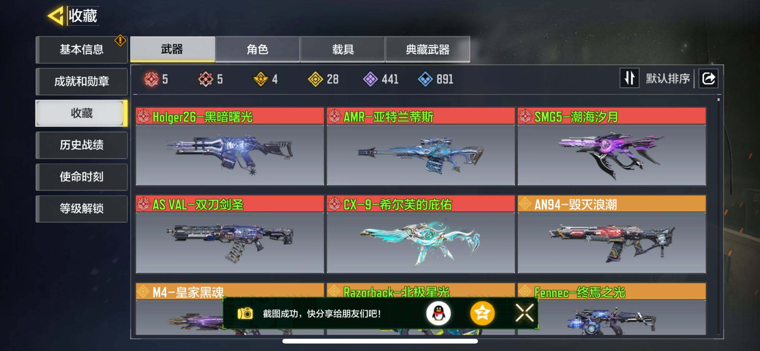 SMJZ38088使命召唤手游账号详情图6 SMJZ38088使命召唤手游账号详情图6
