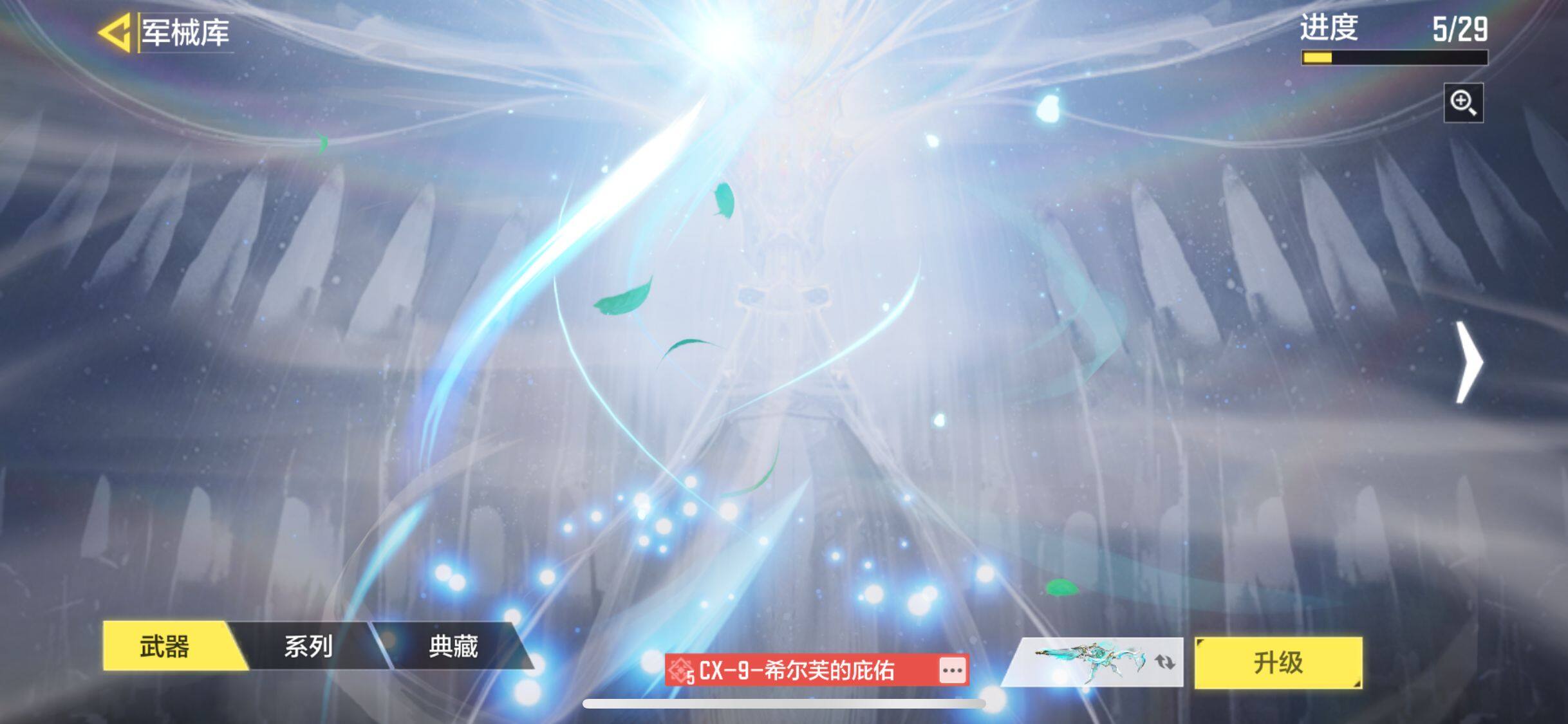 SMJZ38088使命召唤手游账号详情图8 SMJZ38088使命召唤手游账号详情图8