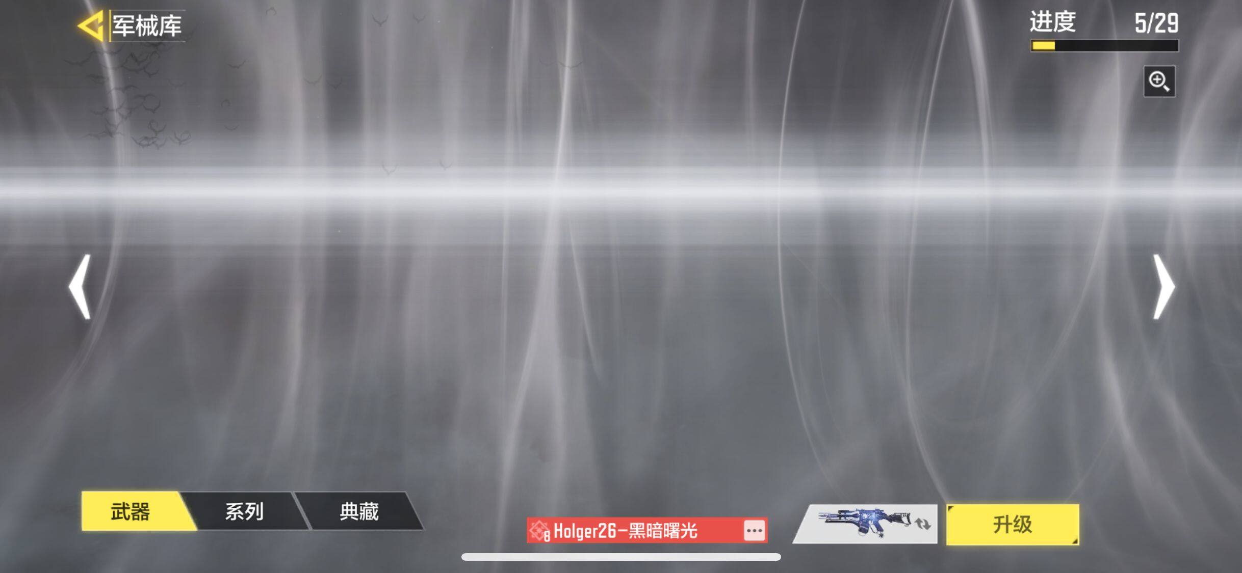 SMJZ38088使命召唤手游账号详情图9 SMJZ38088使命召唤手游账号详情图9