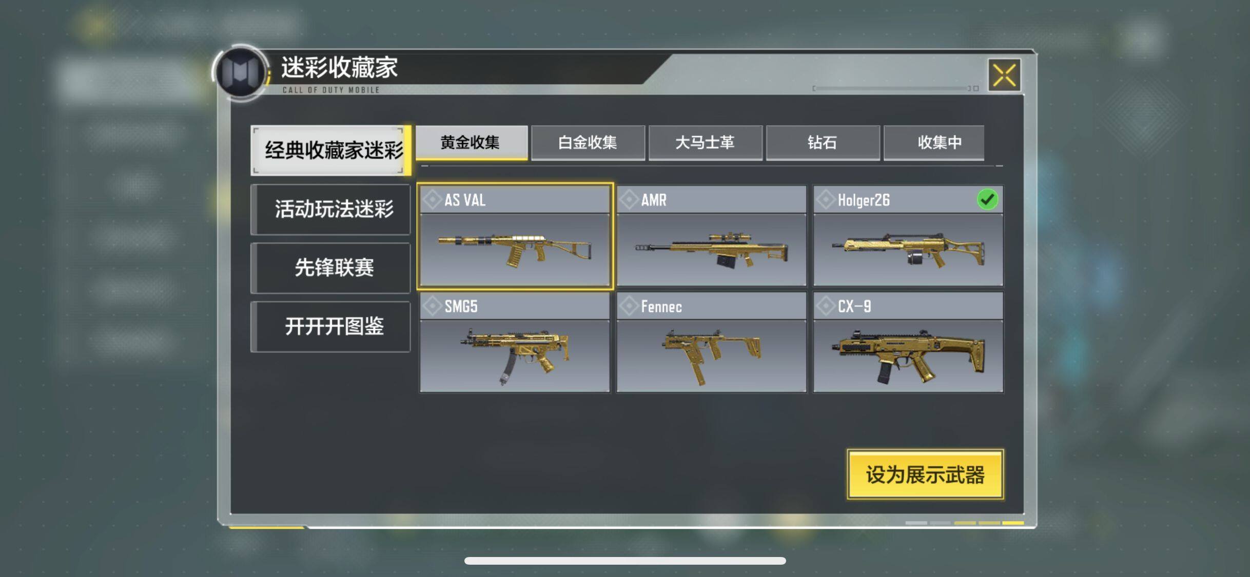 SMJZ38088使命召唤手游账号详情图10 SMJZ38088使命召唤手游账号详情图10