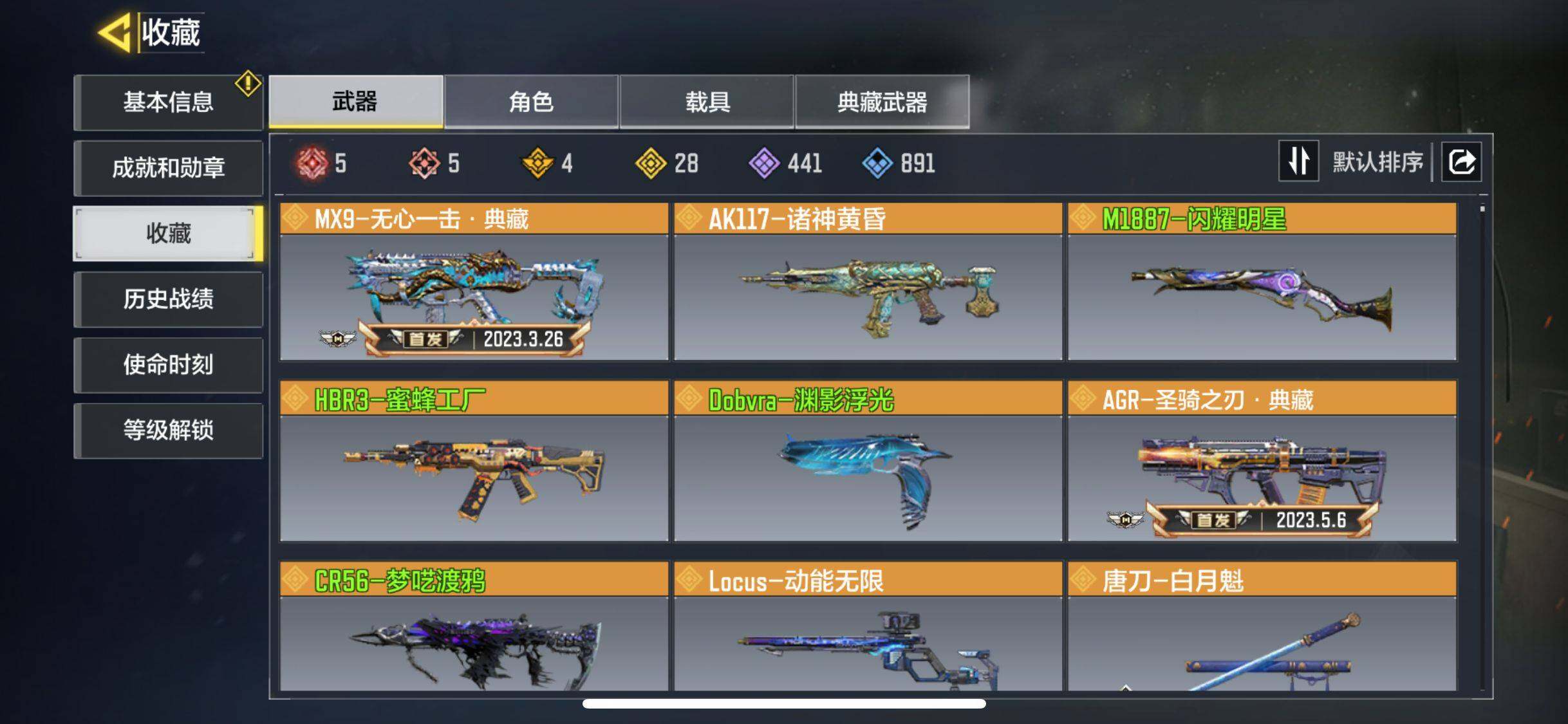 SMJZ38088使命召唤手游账号详情图11 SMJZ38088使命召唤手游账号详情图11