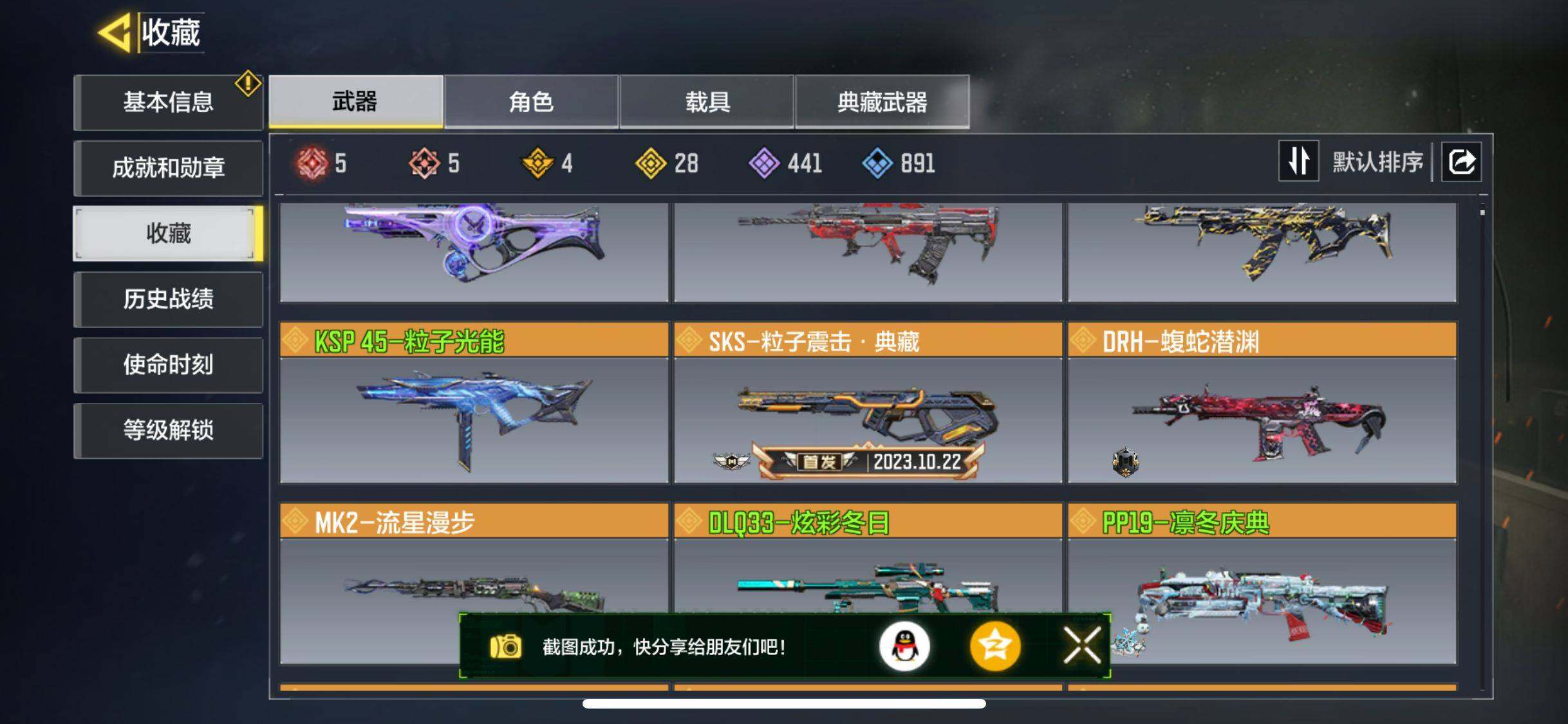 SMJZ38088使命召唤手游账号详情图15 SMJZ38088使命召唤手游账号详情图15