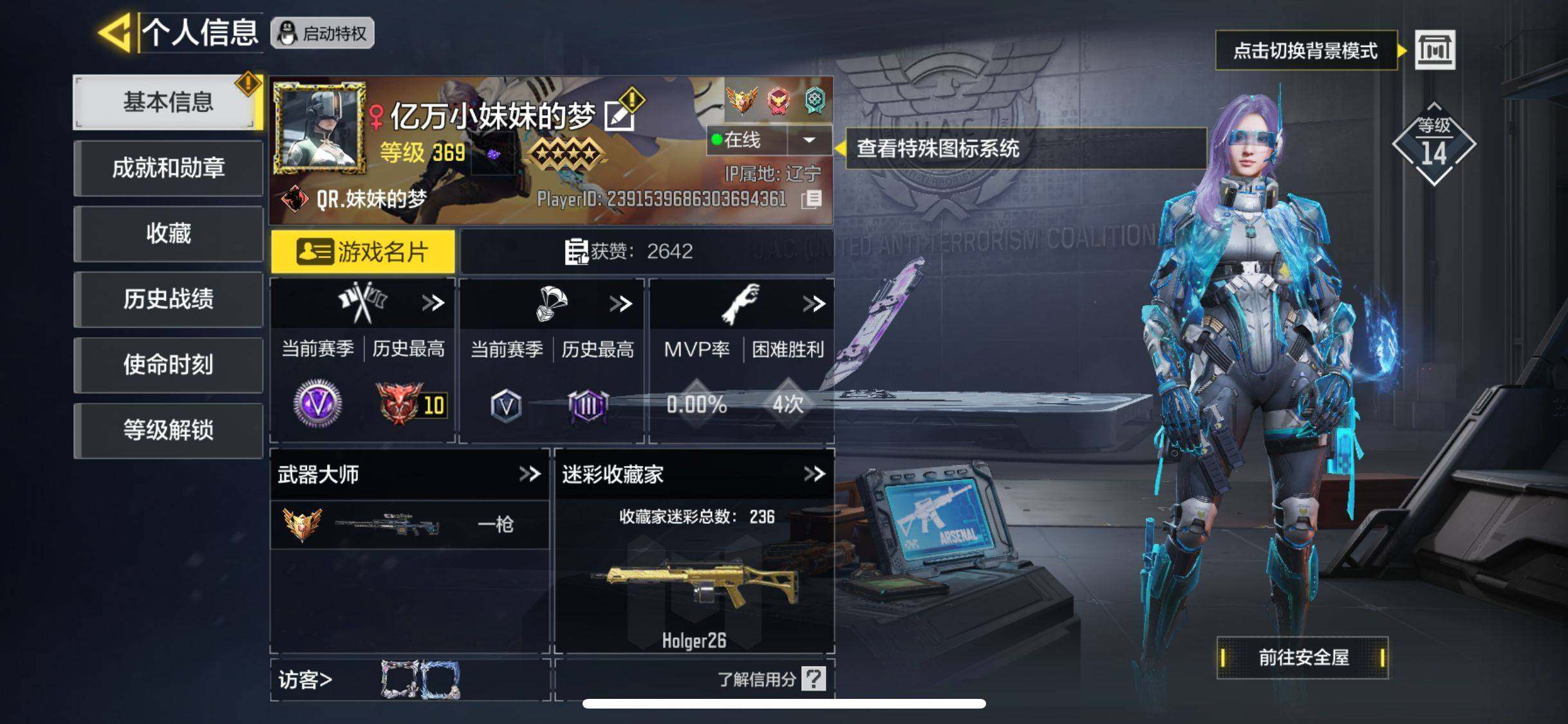 SMJZ38088使命召唤手游账号详情图16 SMJZ38088使命召唤手游账号详情图16
