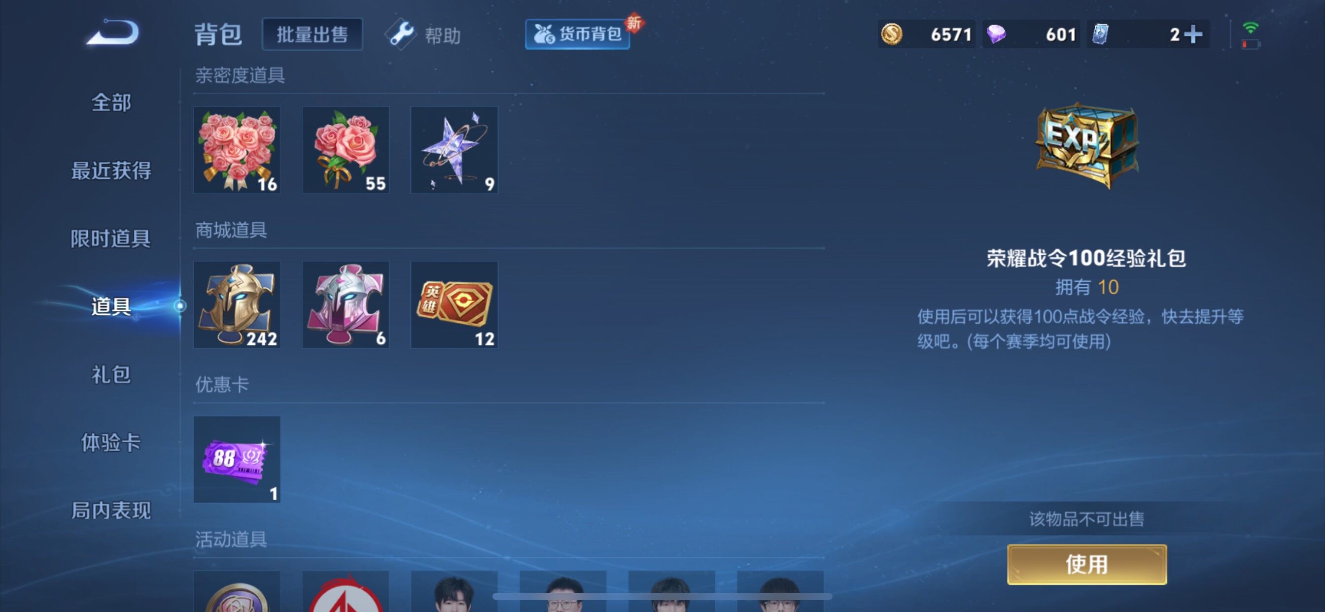 WZCMY3275567王者荣耀账号详情图16