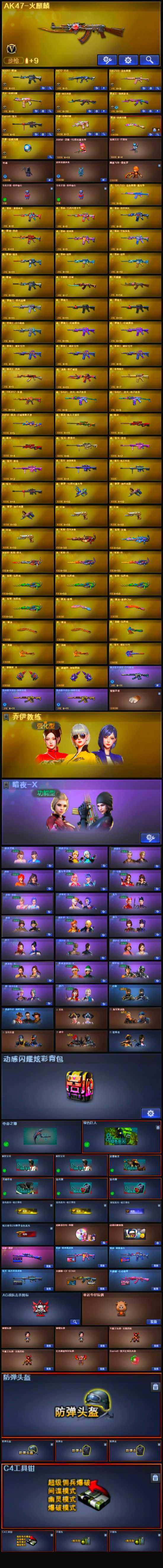 CFLX329371穿越火线账号详情图3 CFLX329371穿越火线账号详情图3