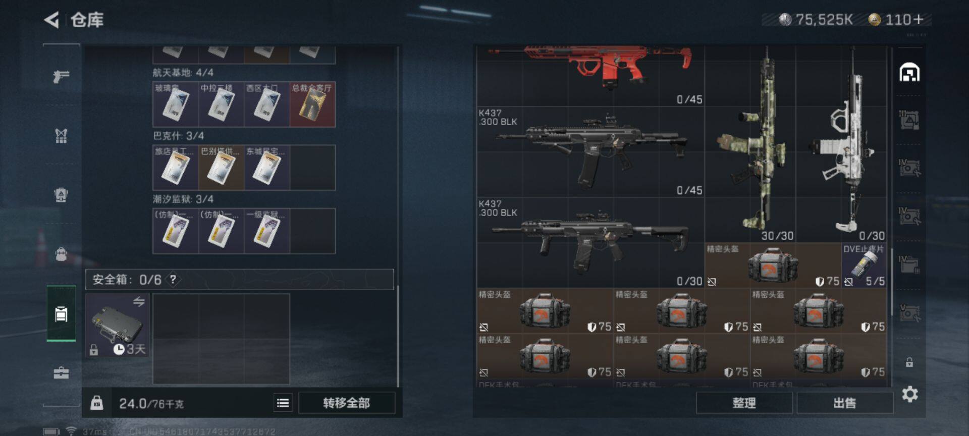 SJZEY330439三角洲行动账号详情图9