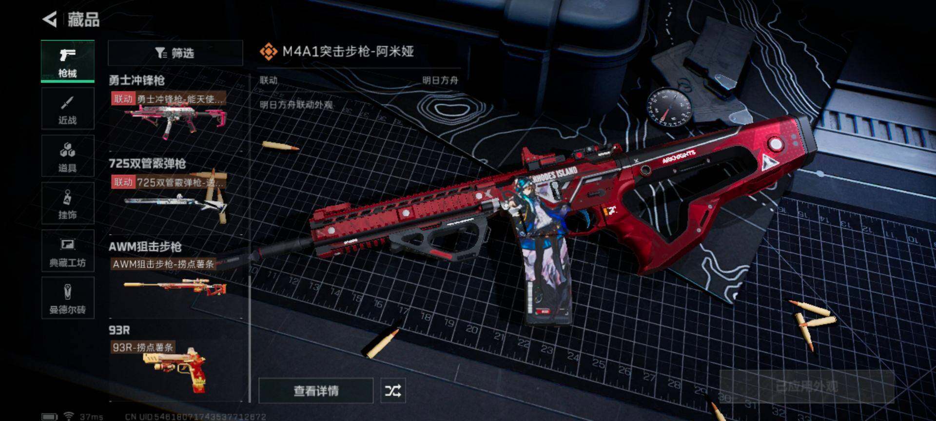 SJZEY330439三角洲行动账号详情图11