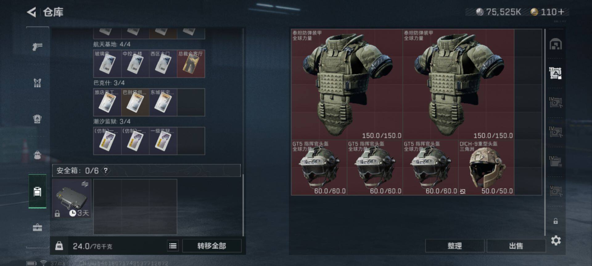 SJZEY330439三角洲行动账号详情图12
