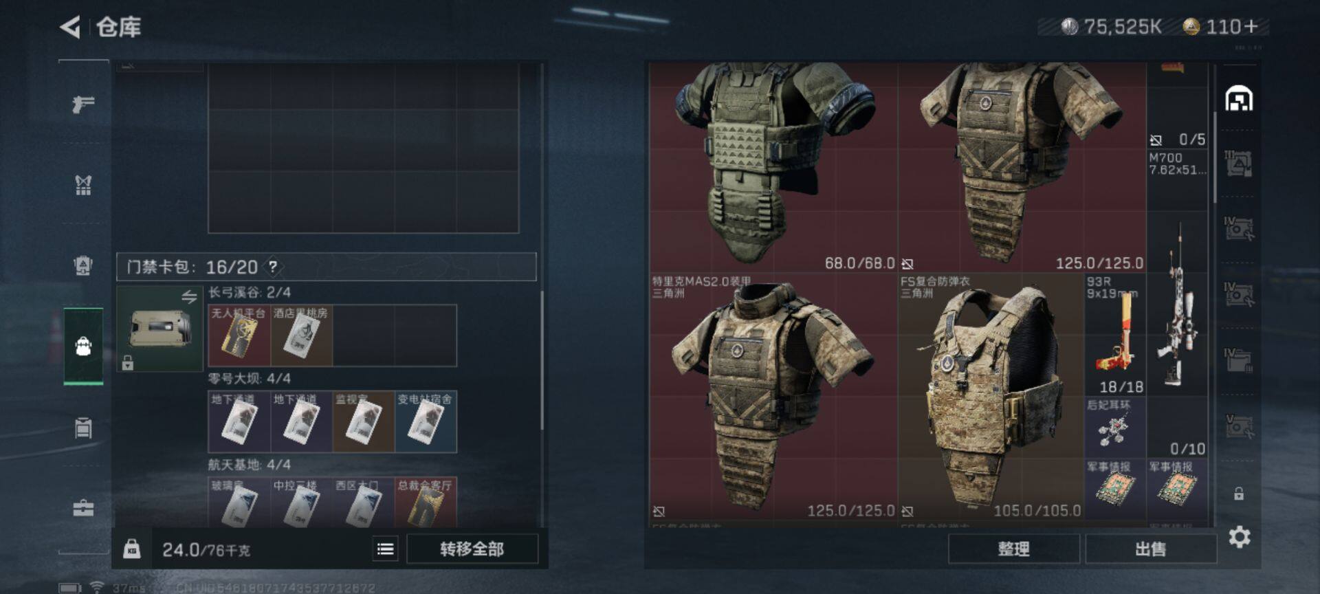 SJZEY330439三角洲行动账号详情图15