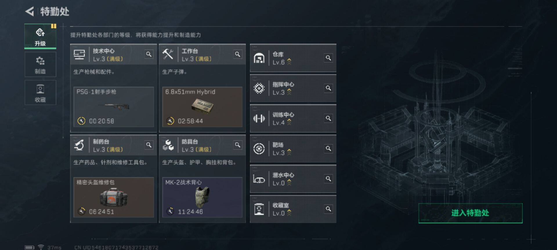 SJZEY330439三角洲行动账号详情图28