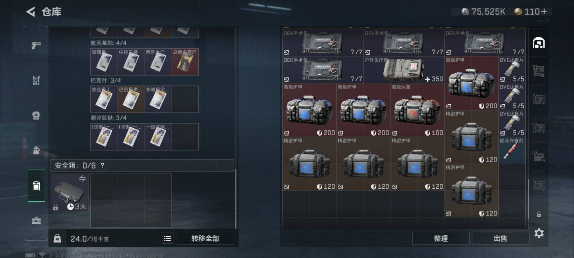 SJZEY330439三角洲行动账号详情图16