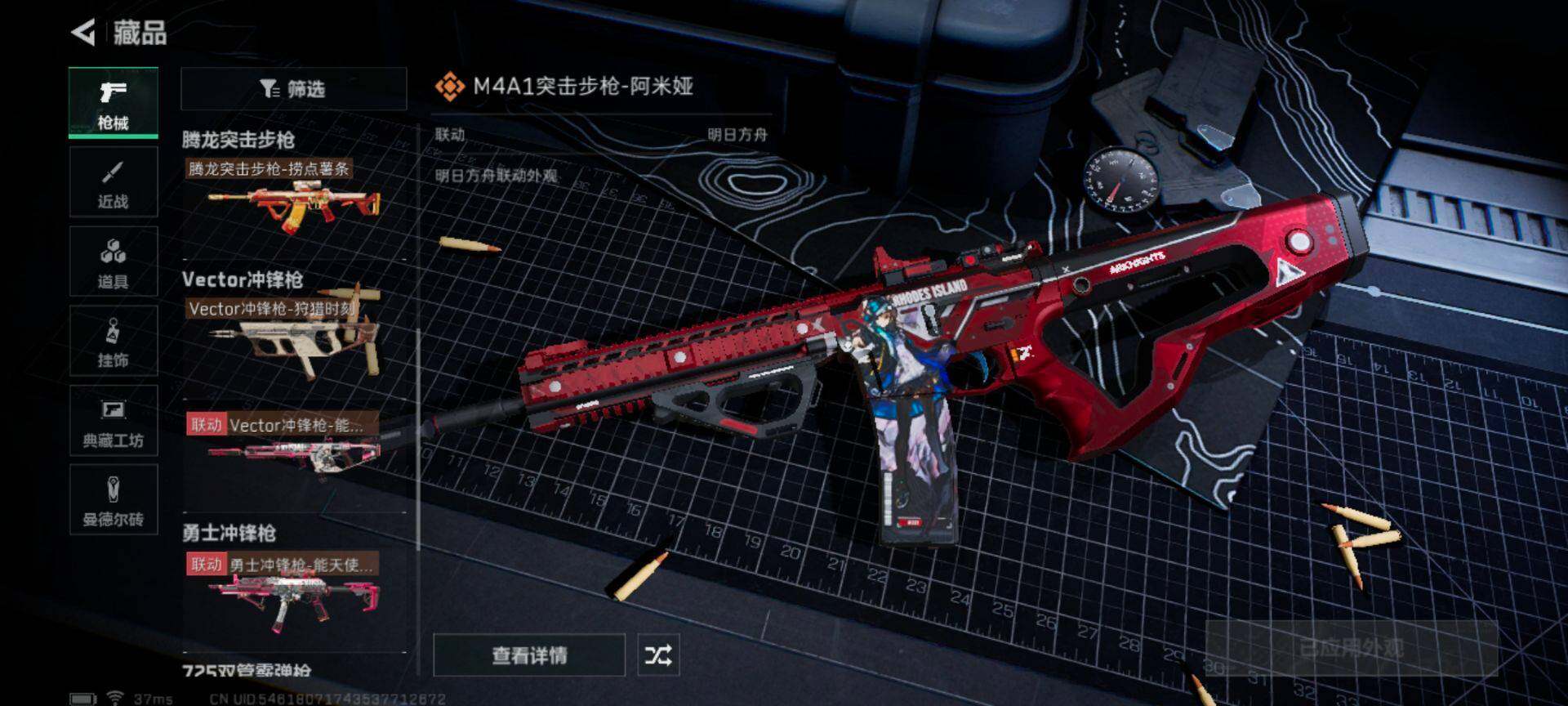 SJZEY330439三角洲行动账号详情图18