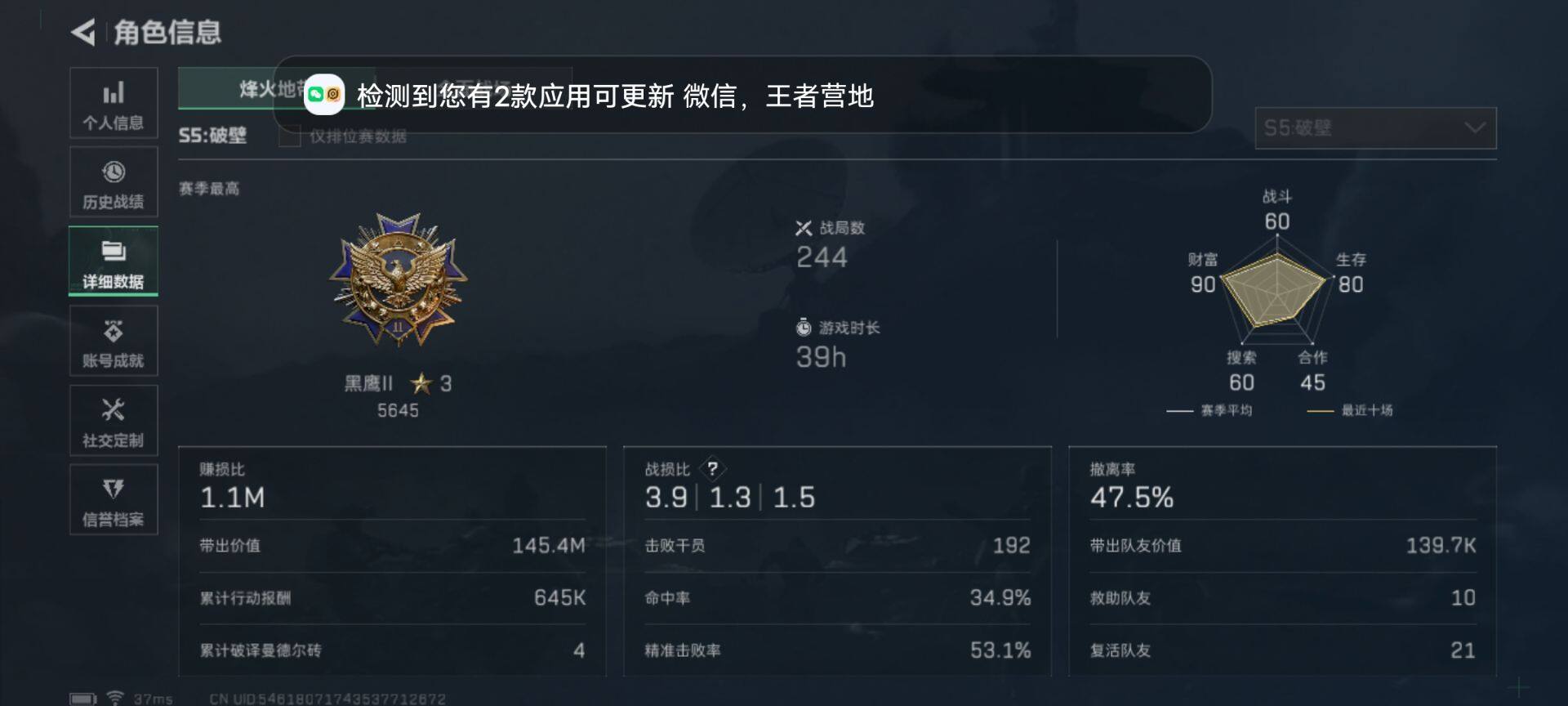 SJZEY330439三角洲行动账号详情图4