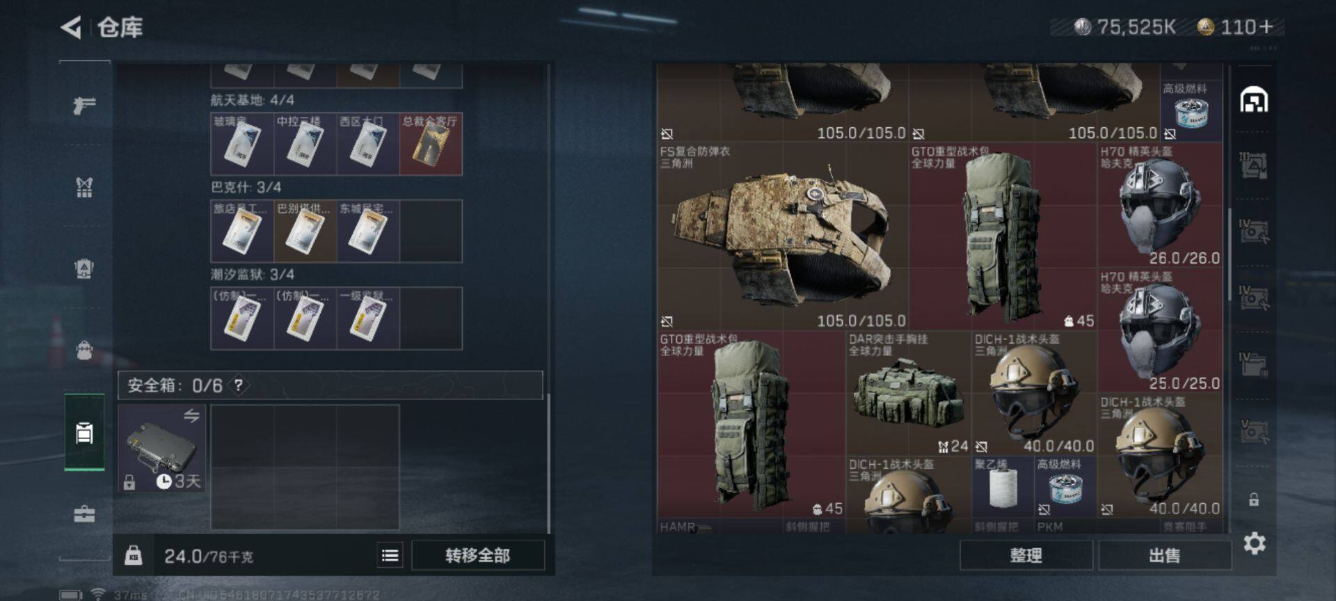 SJZEY330439三角洲行动账号详情图25