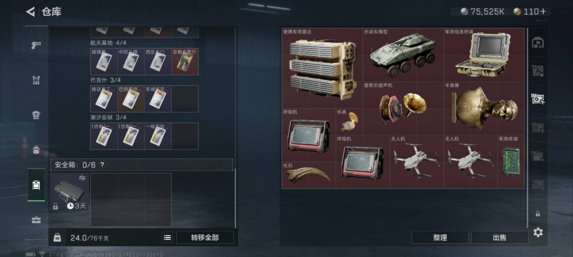 SJZEY330439三角洲行动账号详情图26