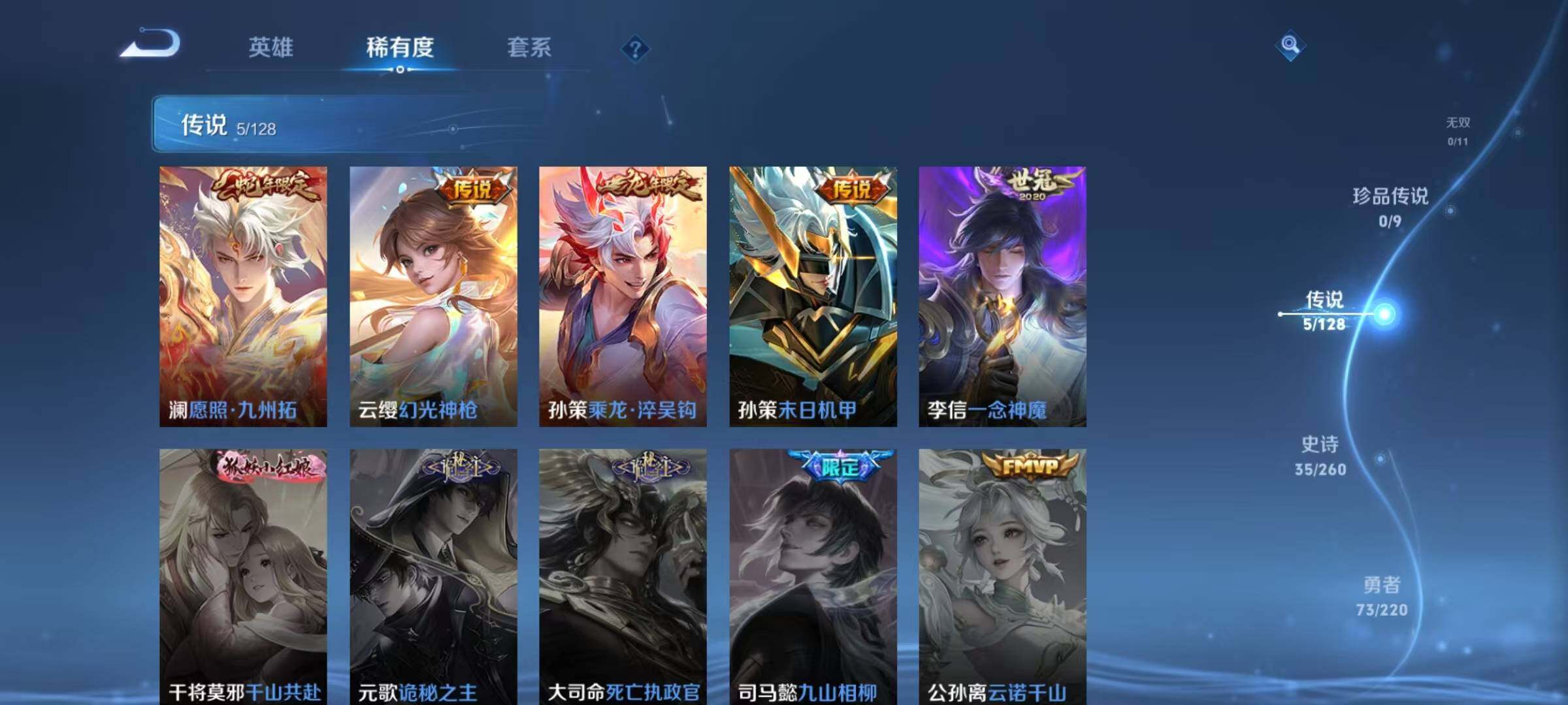 WZJZ3279002王者荣耀账号详情图8