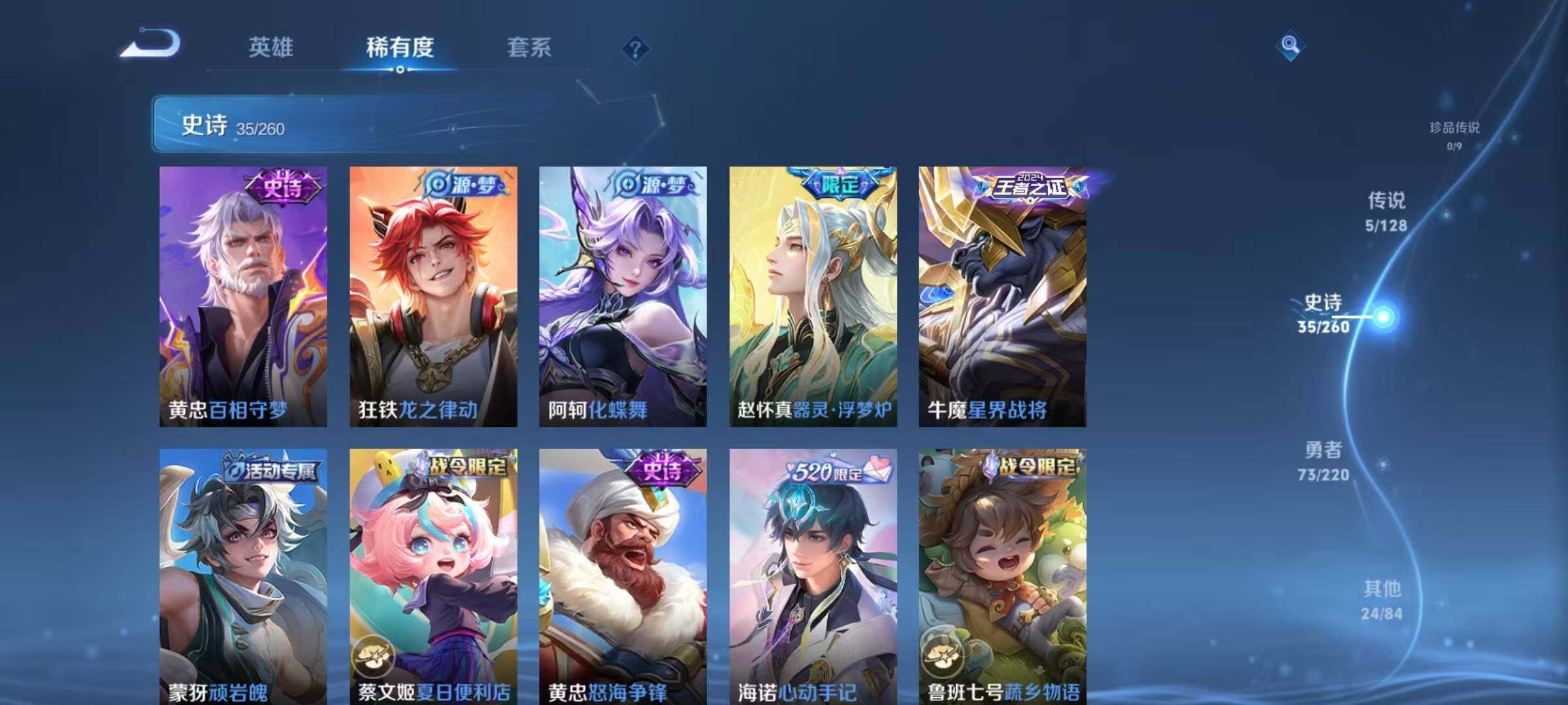 WZJZ3279002王者荣耀账号详情图9
