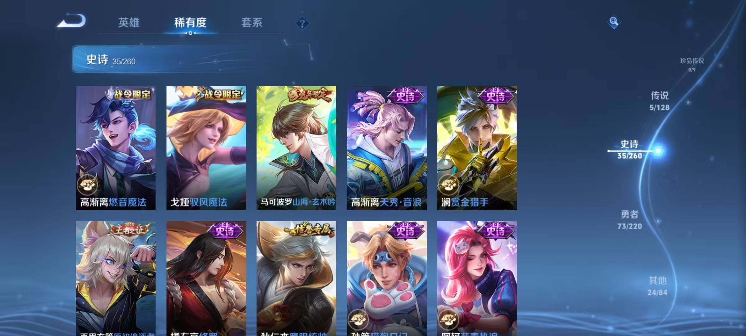 WZJZ3279002王者荣耀账号详情图10