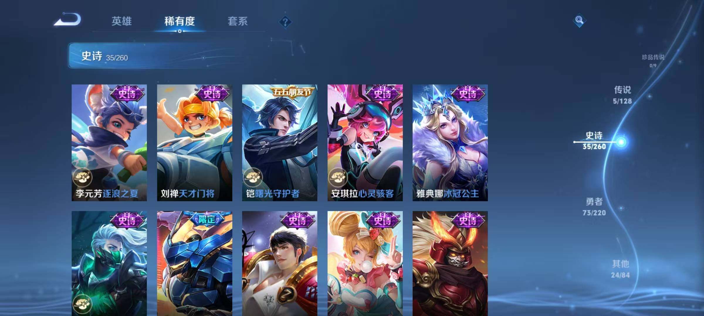 WZJZ3279002王者荣耀账号详情图11