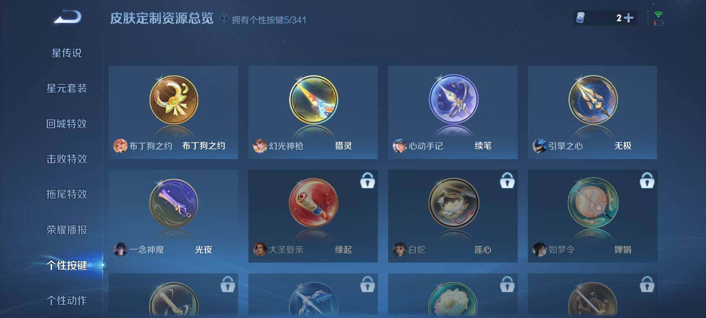 WZJZ3279002王者荣耀账号详情图13