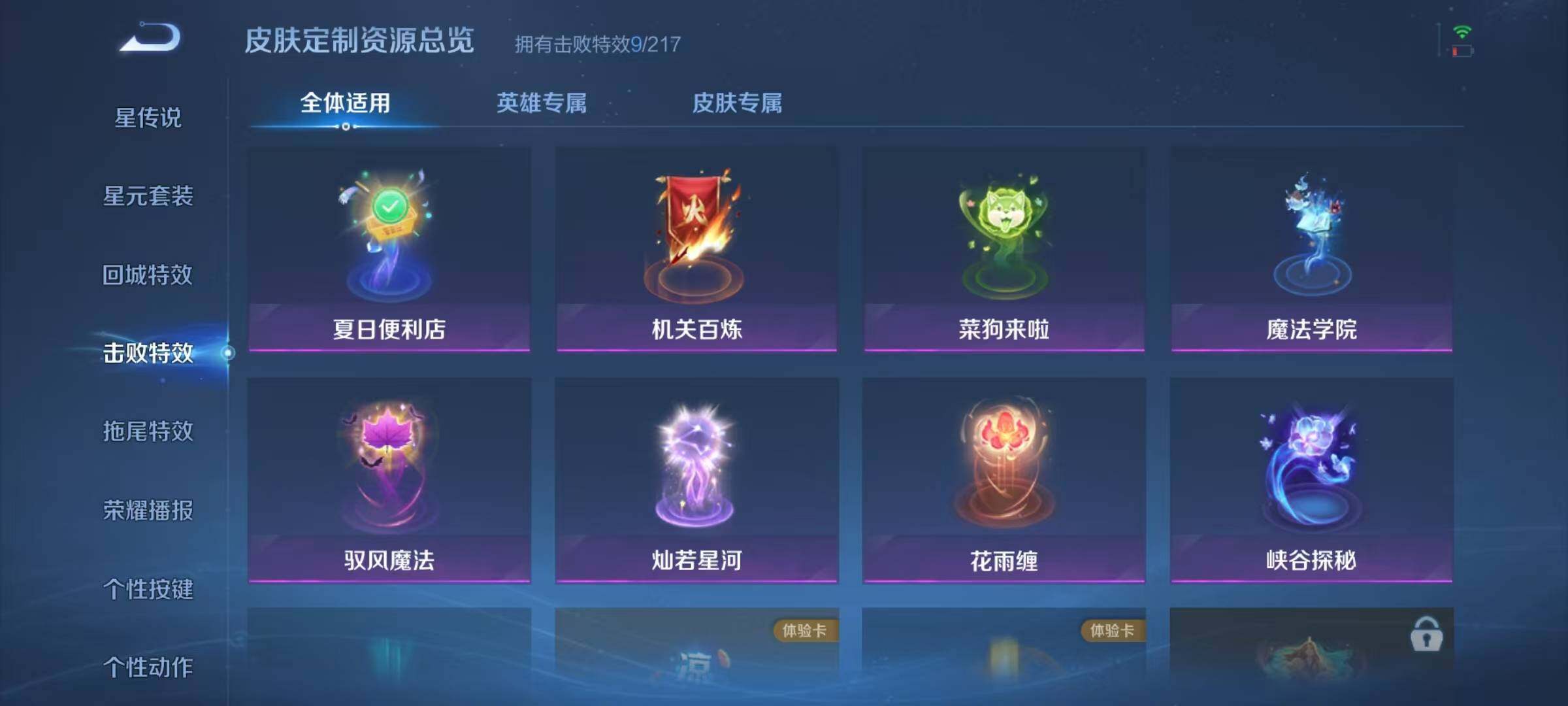 WZJZ3279002王者荣耀账号详情图14