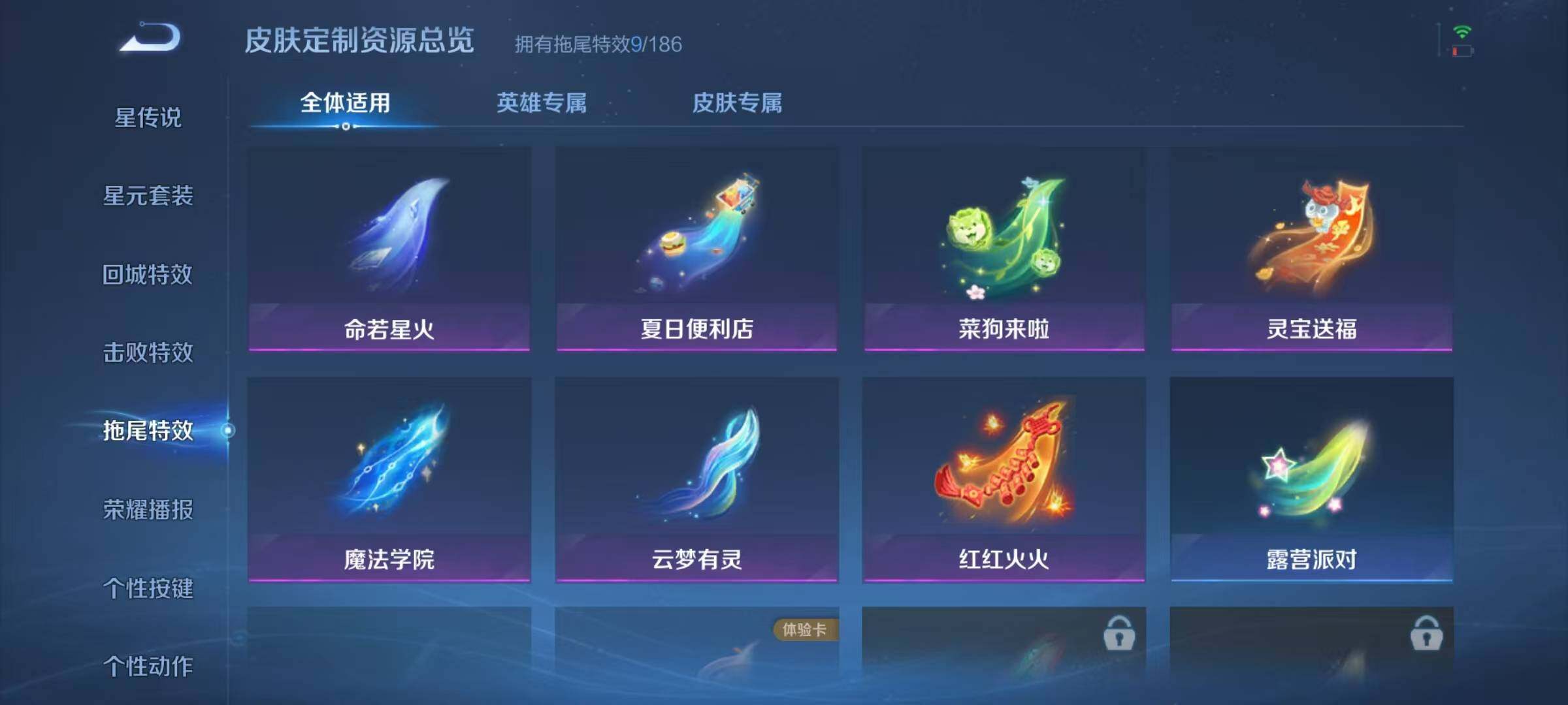 WZJZ3279002王者荣耀账号详情图15