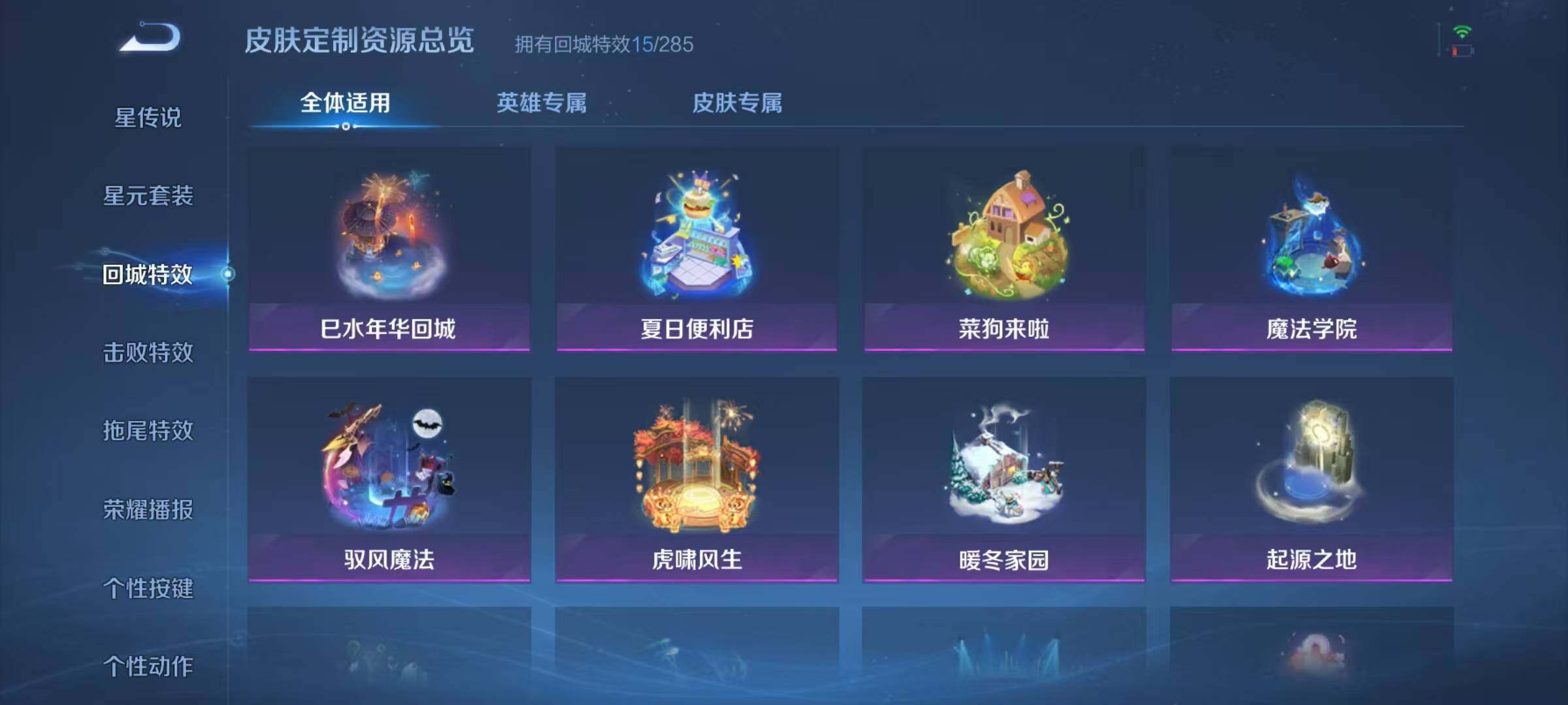 WZJZ3279002王者荣耀账号详情图16