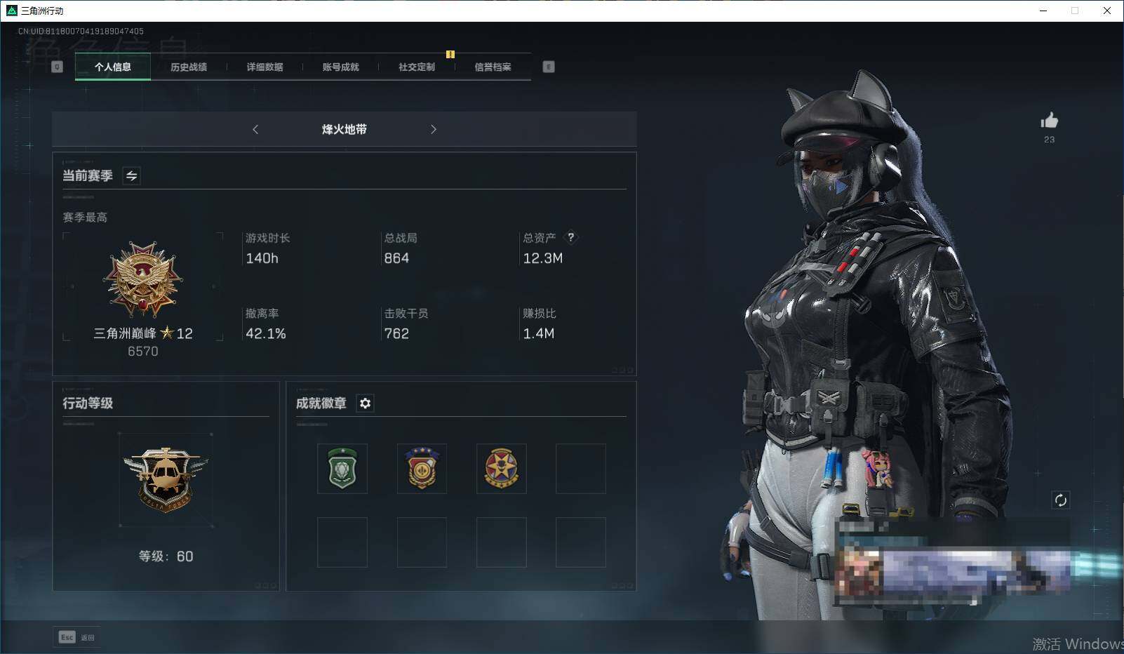 SJZEY330404三角洲行动账号详情图3