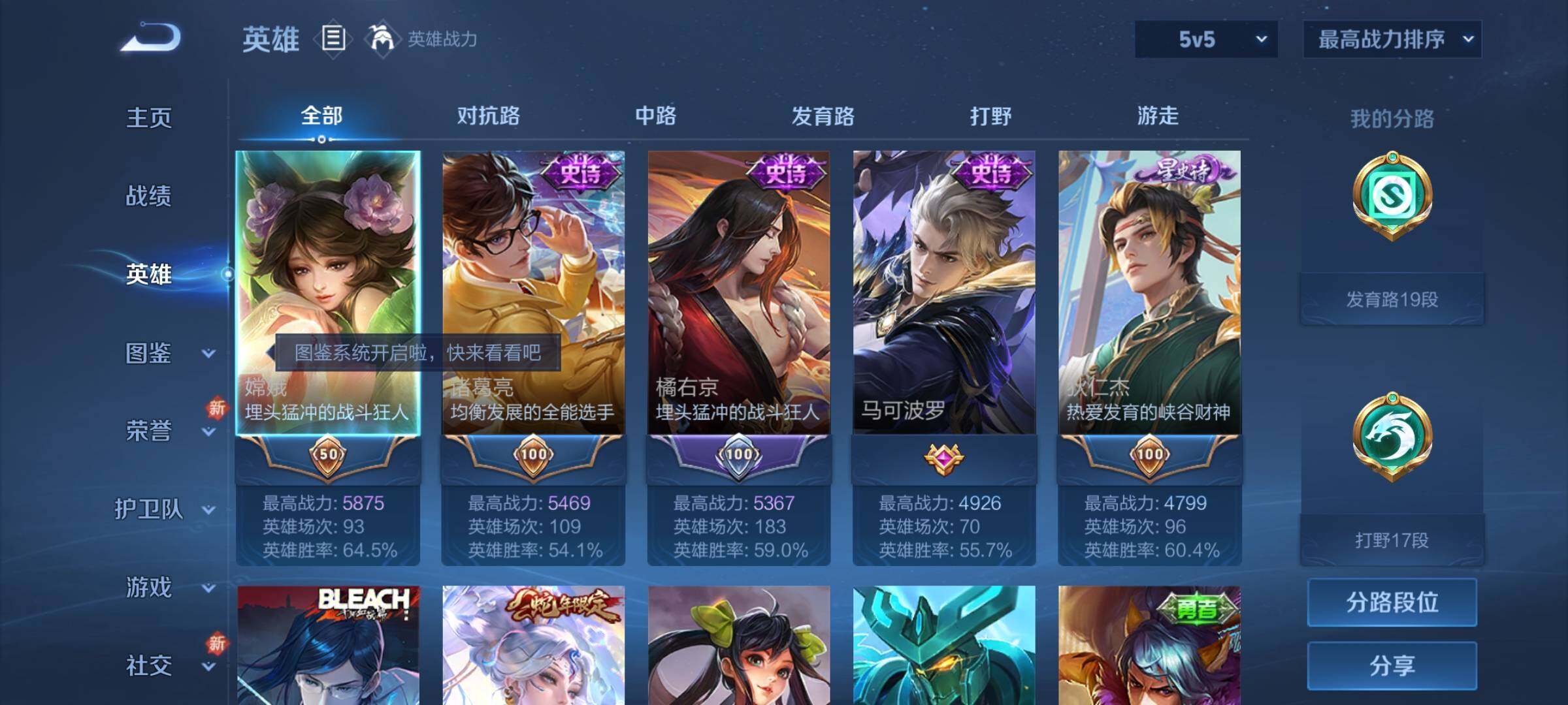 WZCMY3275569王者荣耀账号详情图3