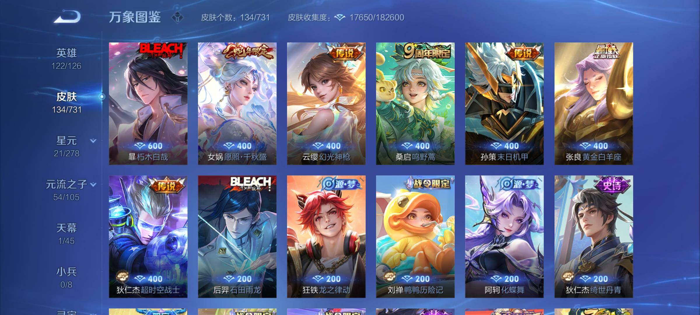 WZCMY3275569王者荣耀账号详情图6