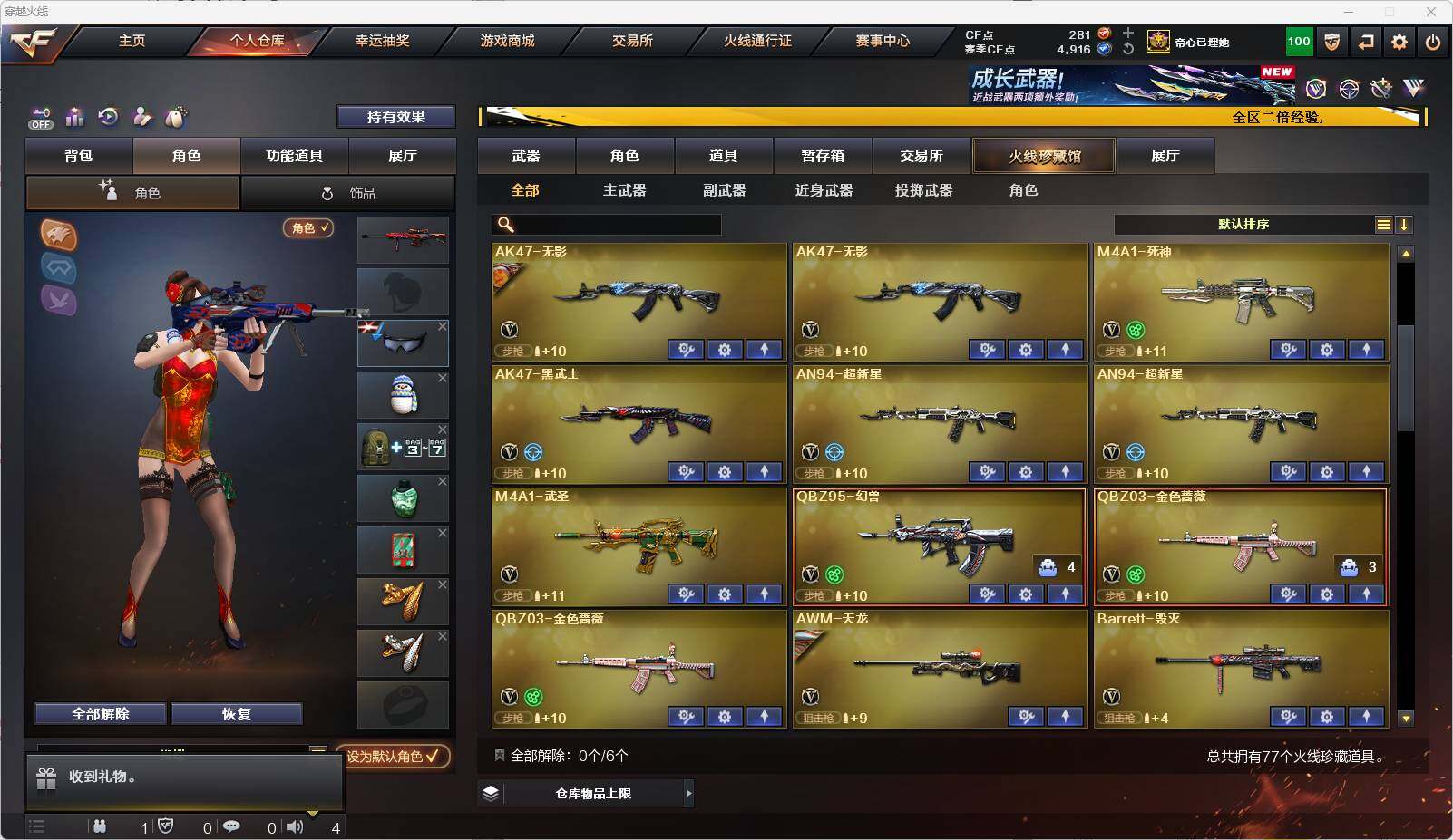 CFEY329501穿越火线账号详情图4