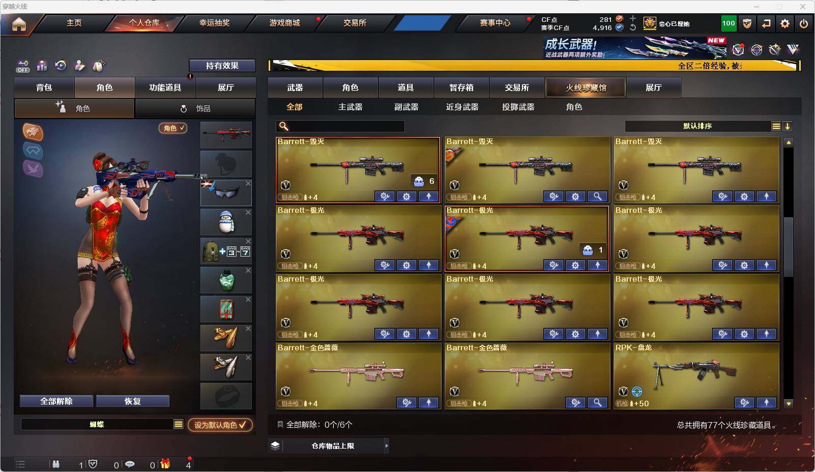 CFEY329501穿越火线账号详情图5