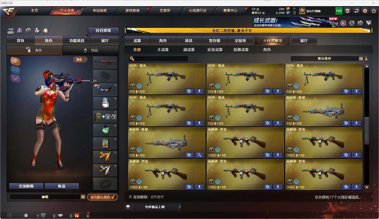 CFEY329501穿越火线账号详情图6