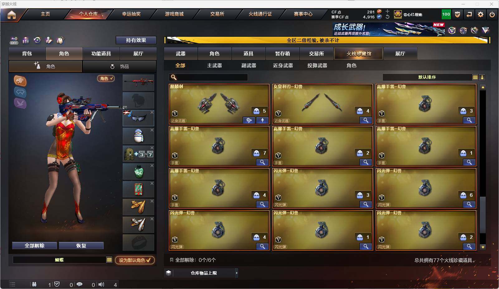 CFEY329501穿越火线账号详情图8