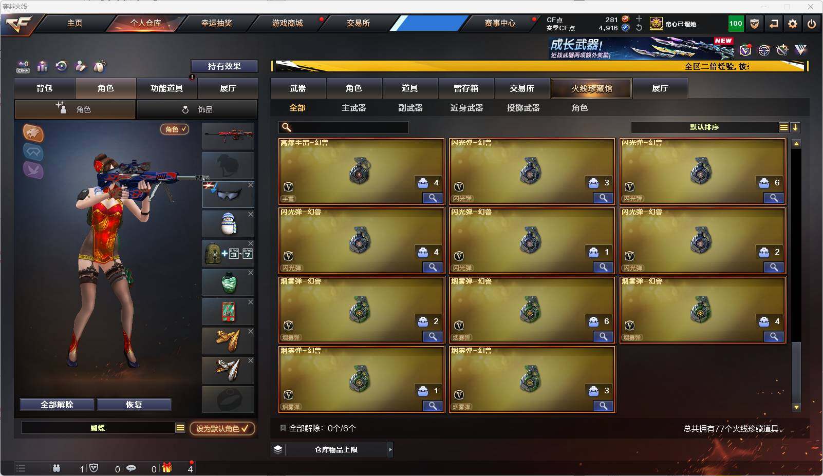 CFEY329501穿越火线账号详情图9