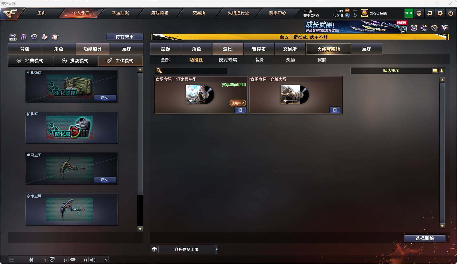 CFEY329501穿越火线账号详情图10