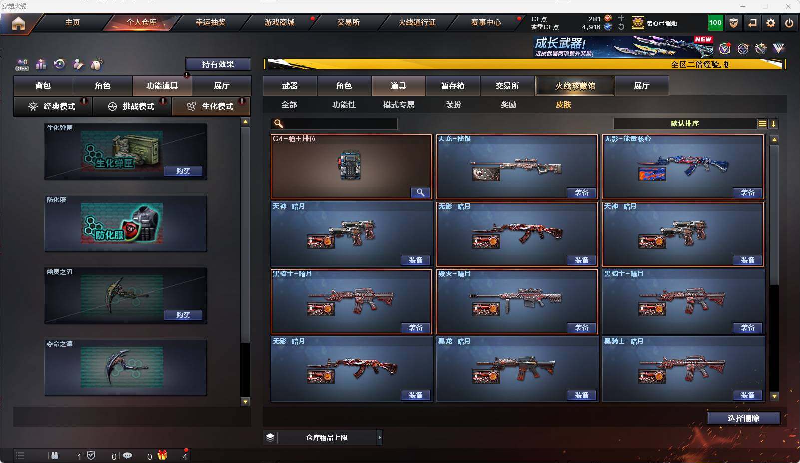 CFEY329501穿越火线账号详情图11